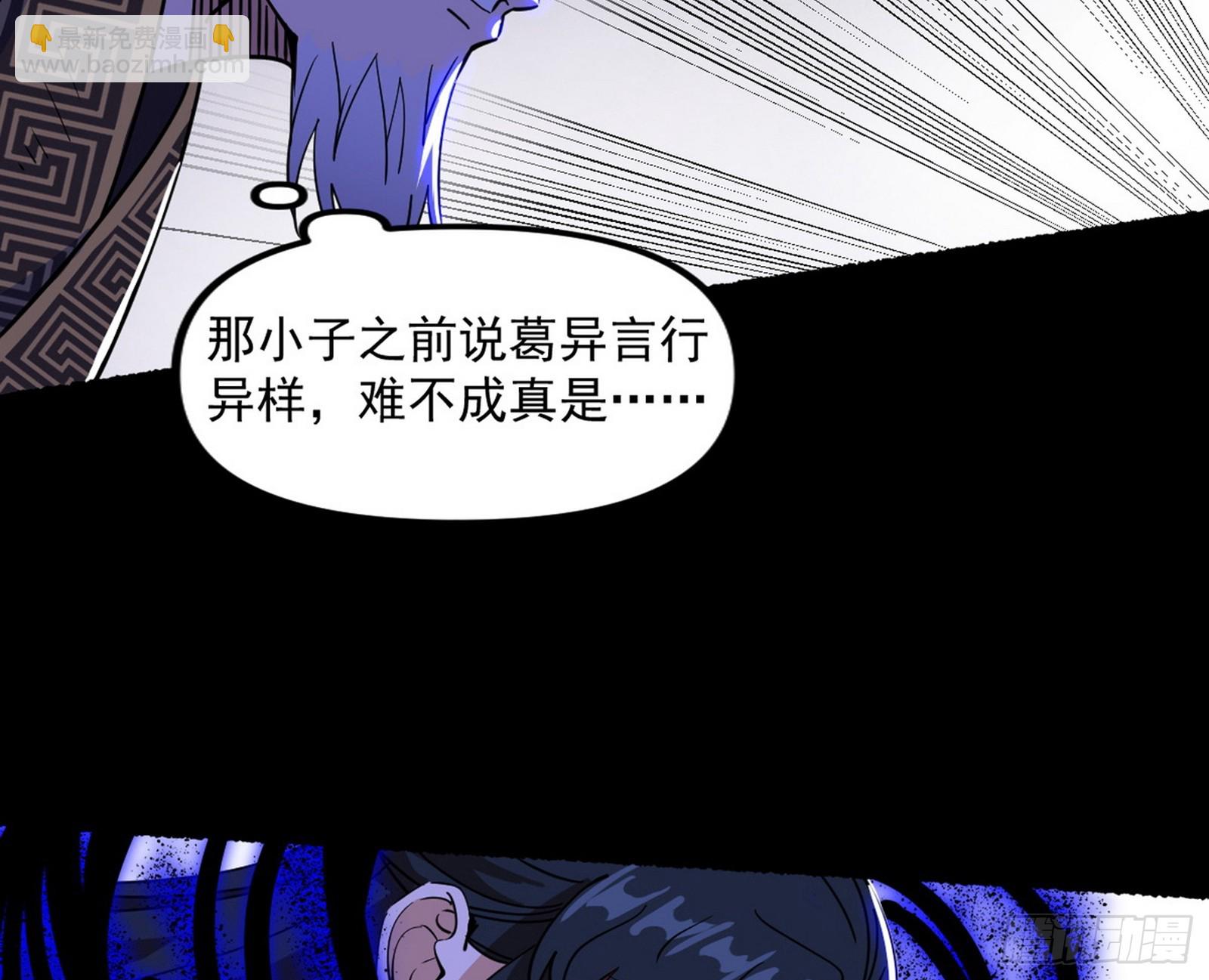 🍘我为邪帝 魔罗重生 第4页
