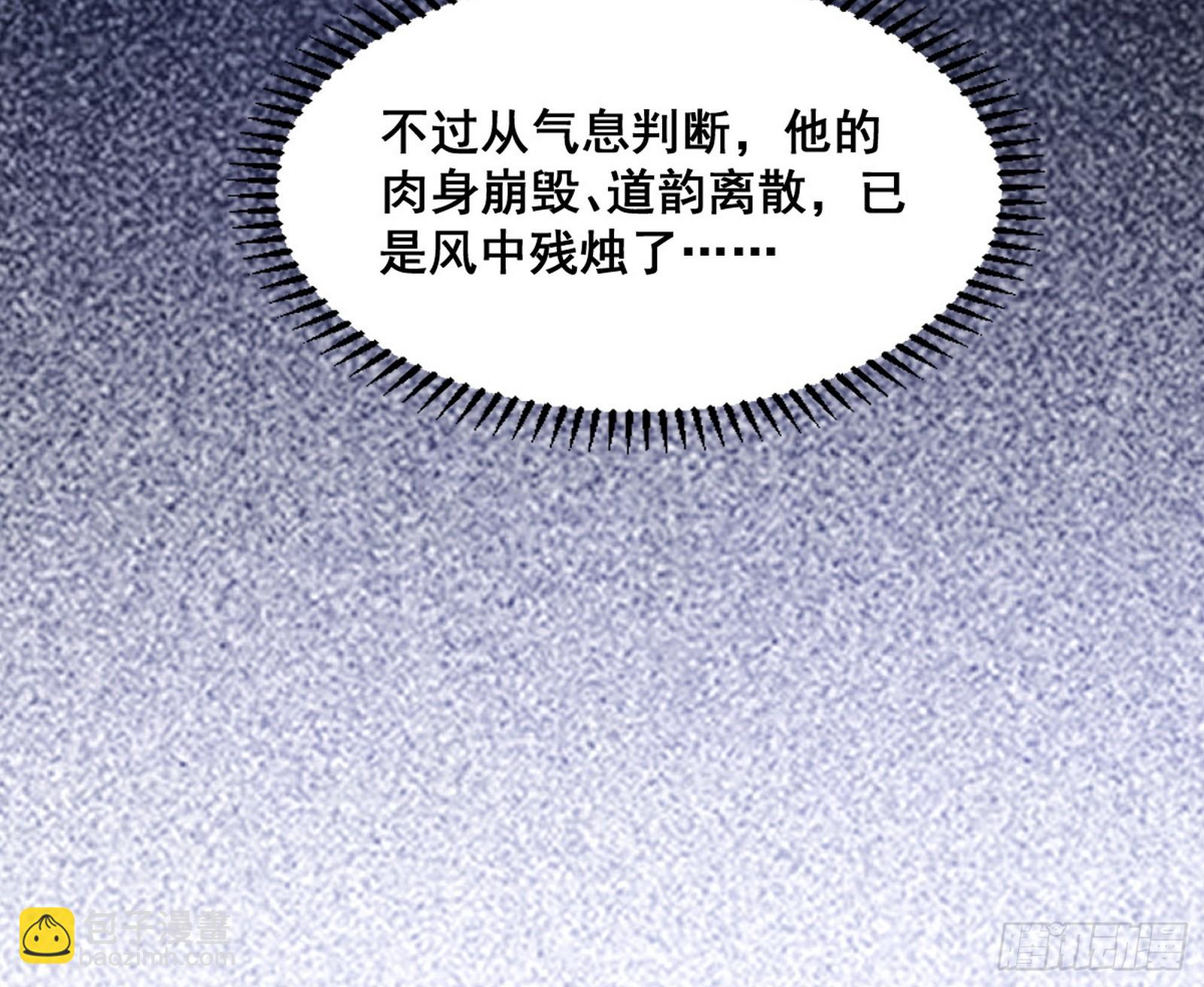🍘我为邪帝 百足之虫与念火境界 第8页