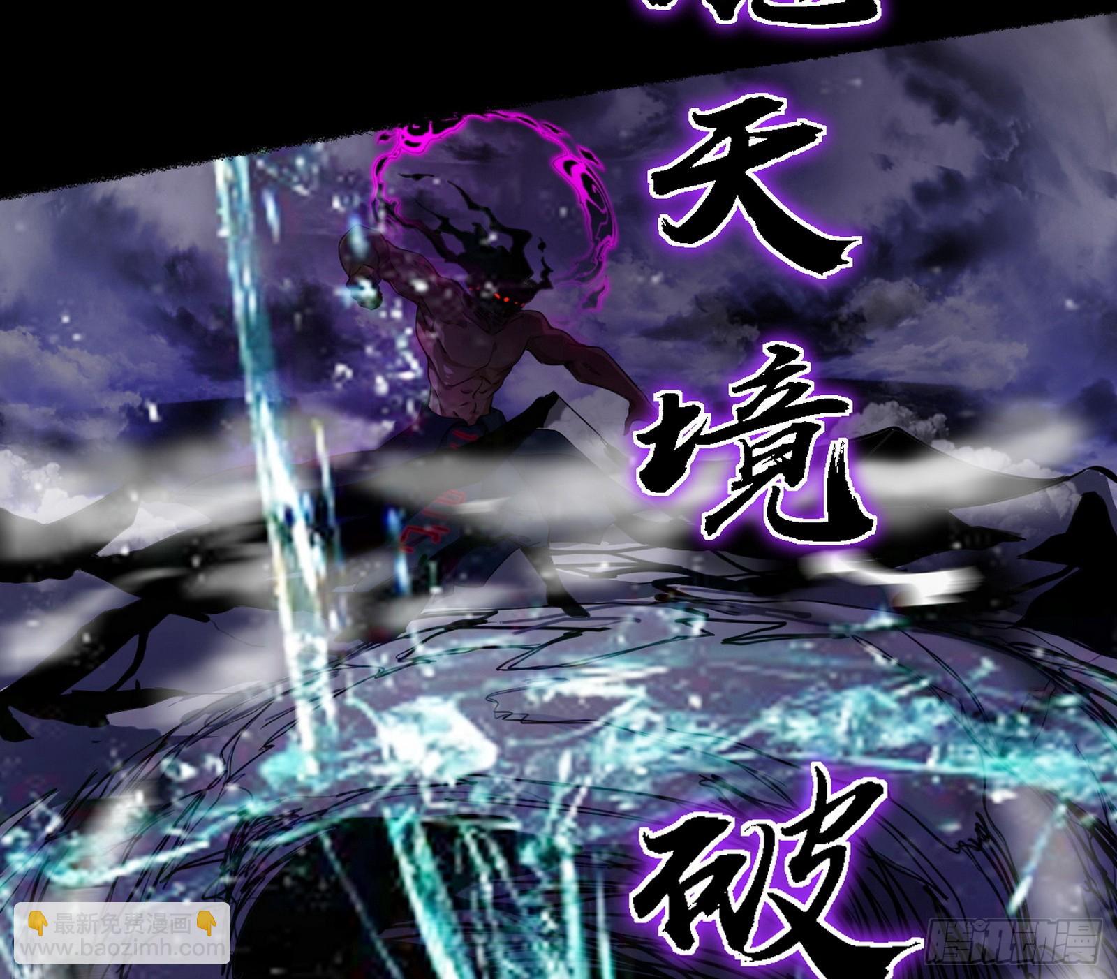 🍘我为邪帝 超极限·长生霸拳 第10页