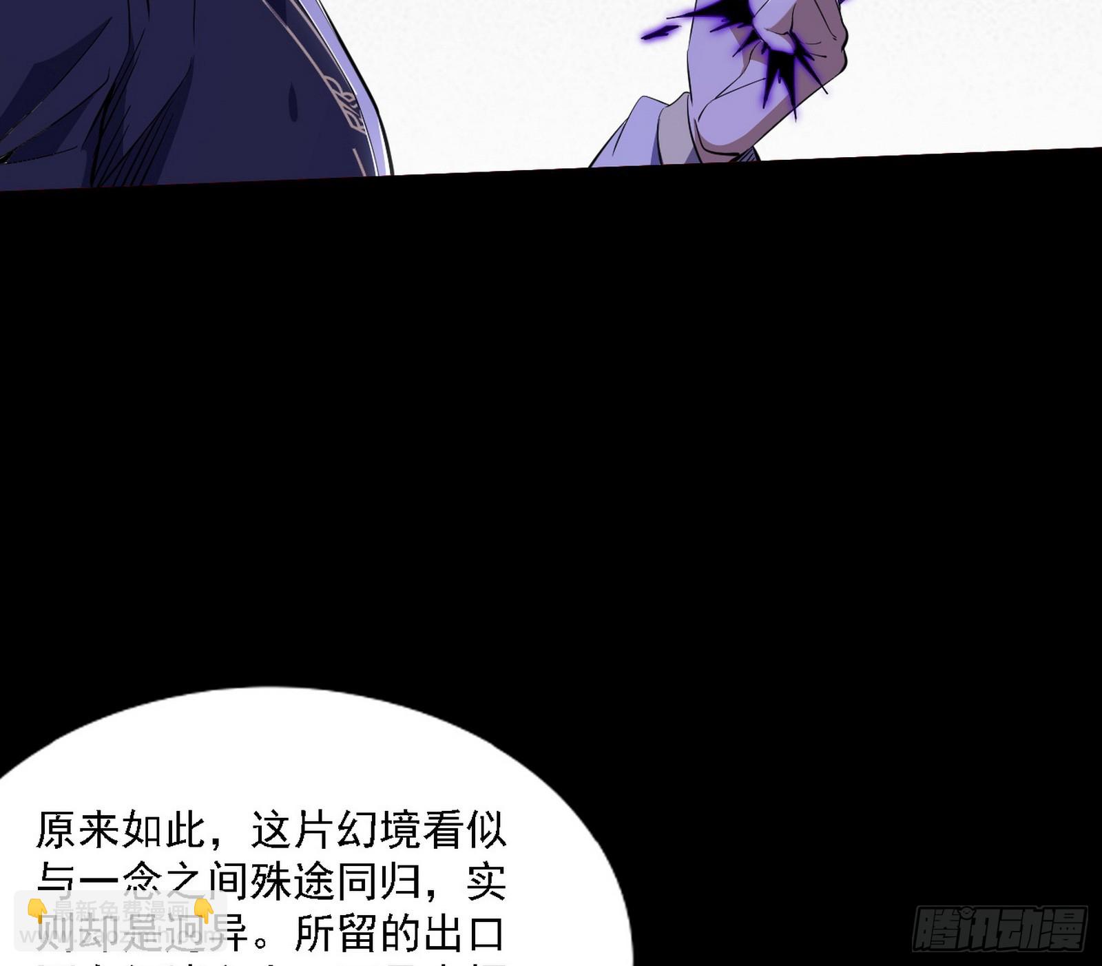 🍘我为邪帝 超极限·长生霸拳 第18页