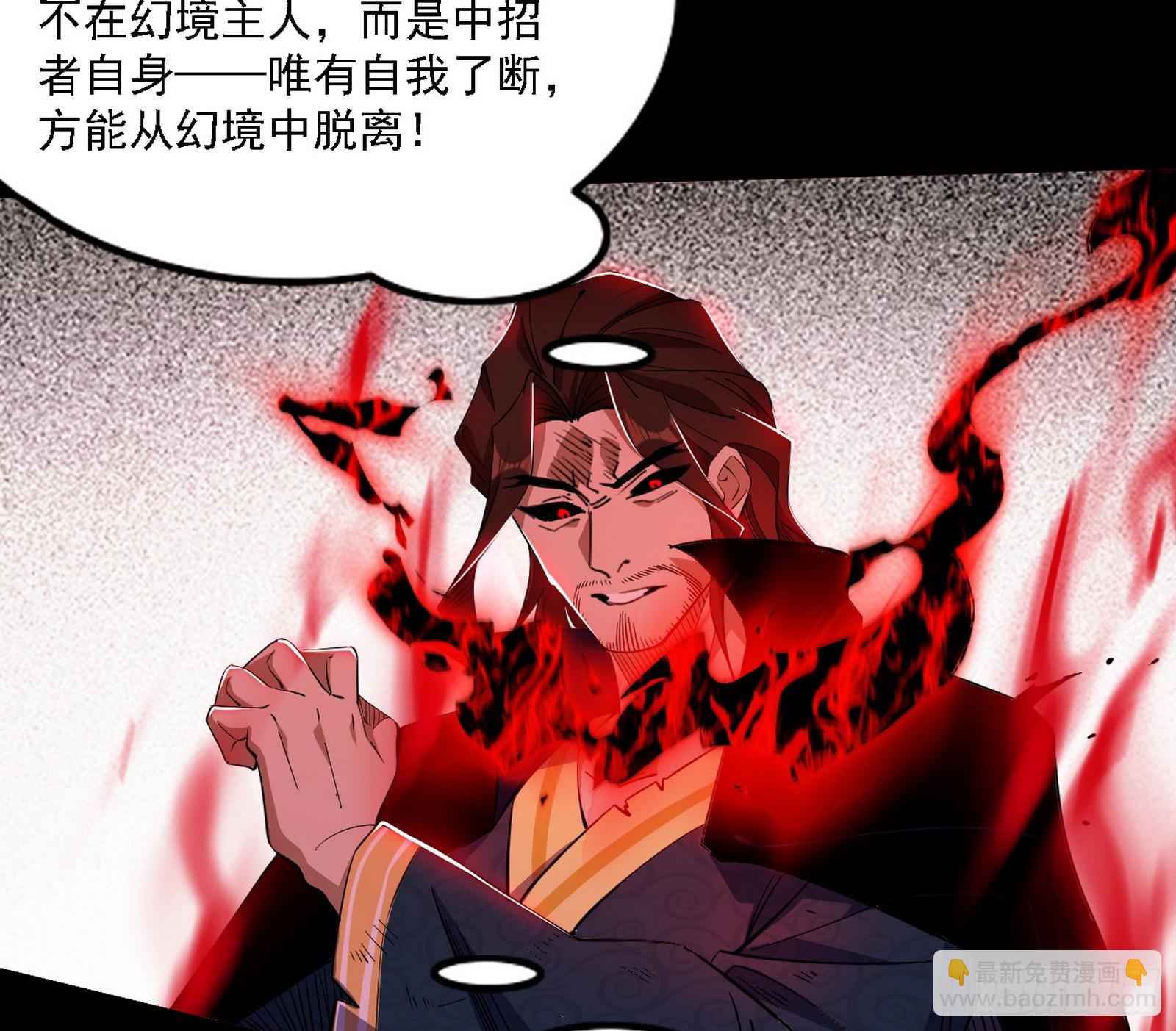 🍘我为邪帝 超极限·长生霸拳 第19页