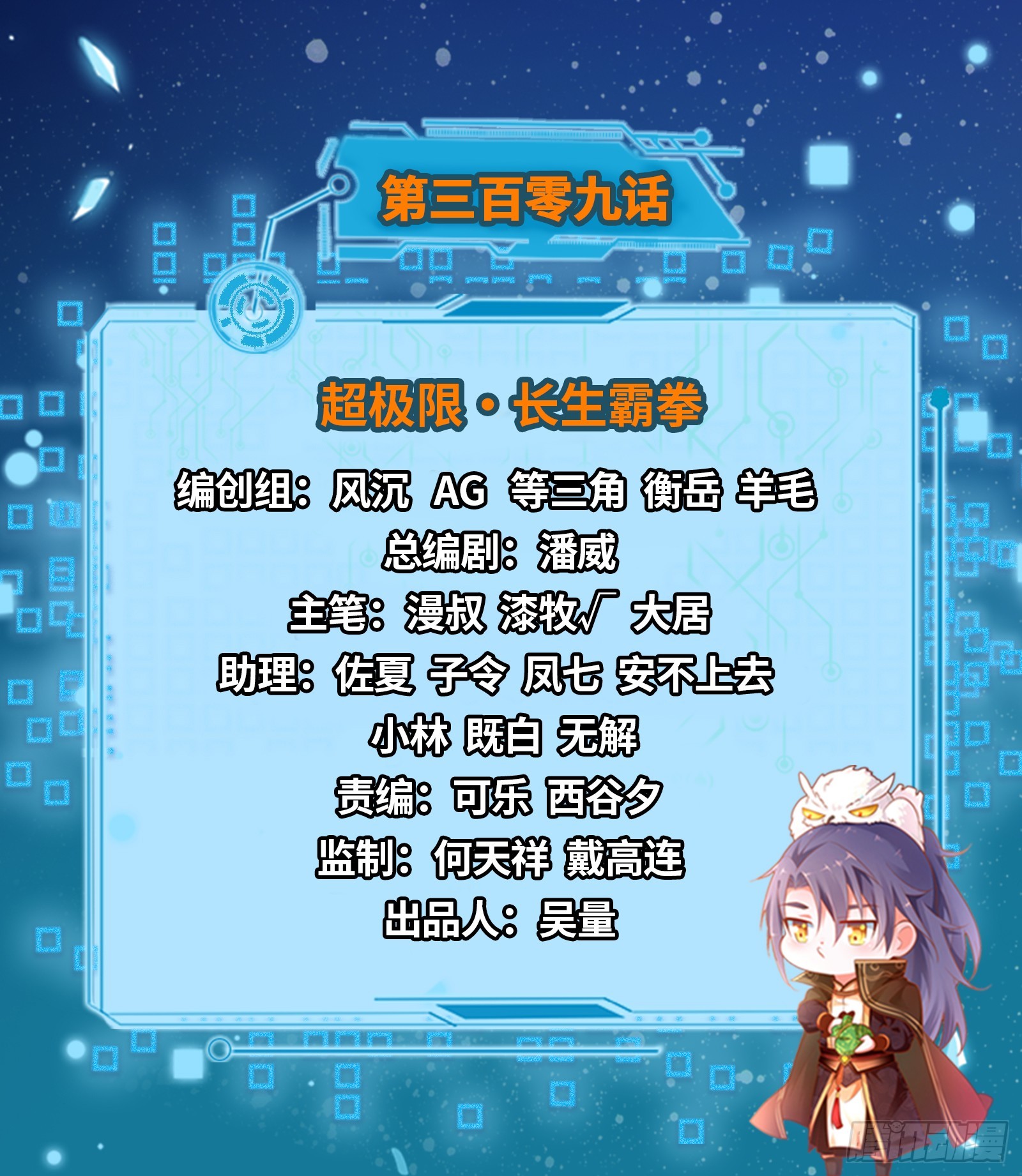 🍘我为邪帝 超极限·长生霸拳 第2页