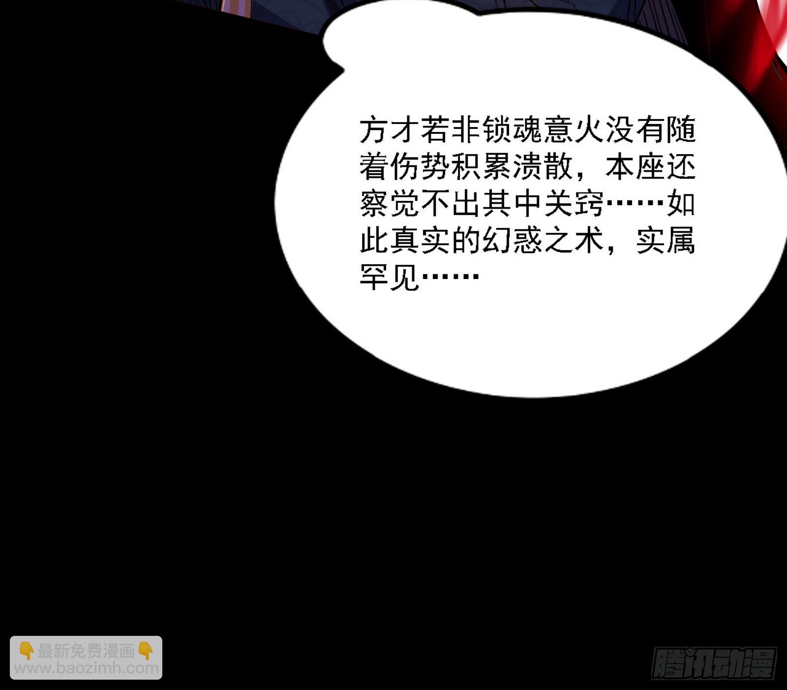 🍘我为邪帝 超极限·长生霸拳 第20页