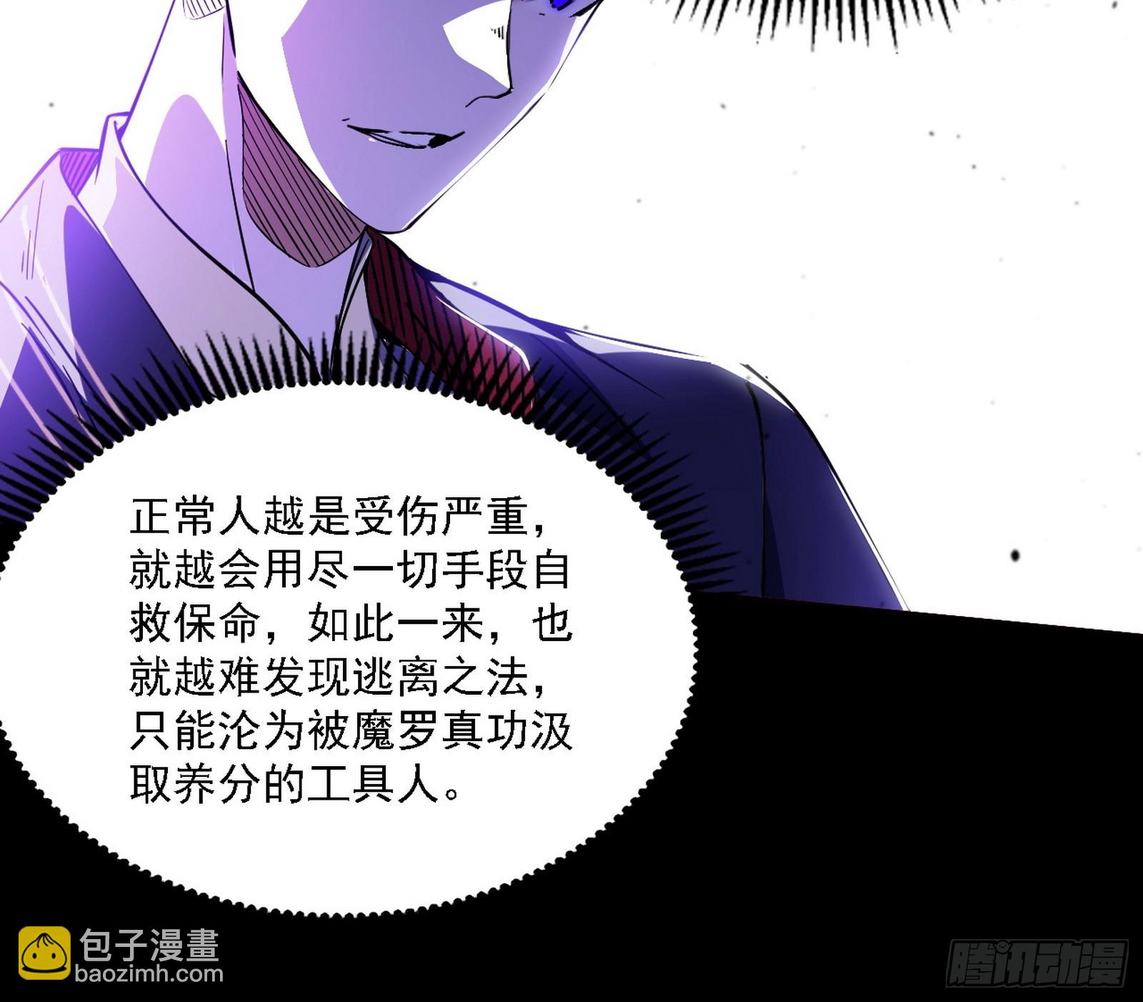 🍘我为邪帝 超极限·长生霸拳 第22页