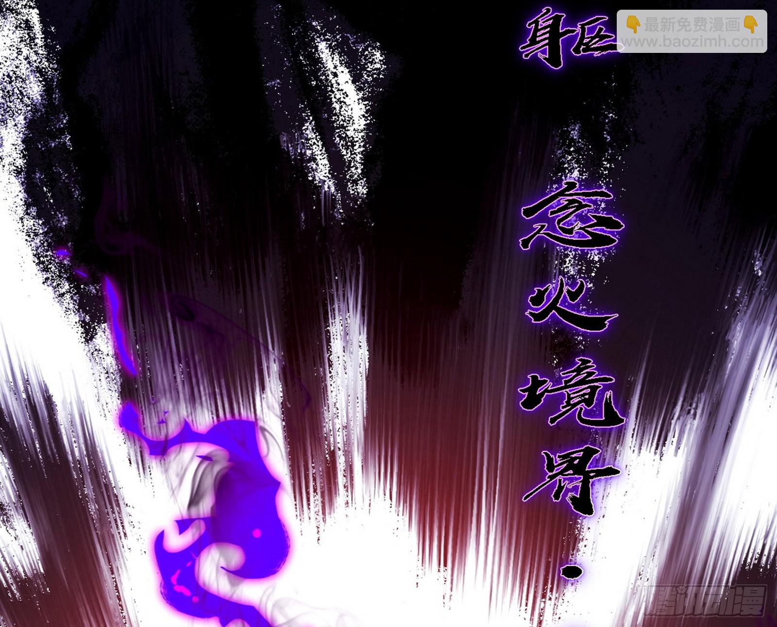 🍘我为邪帝 超极限·长生霸拳 第24页