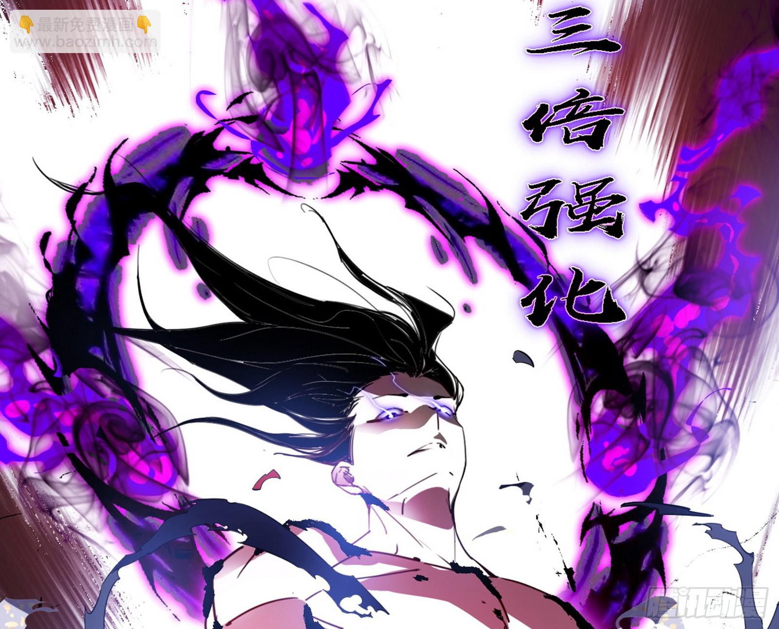 🍘我为邪帝 超极限·长生霸拳 第25页