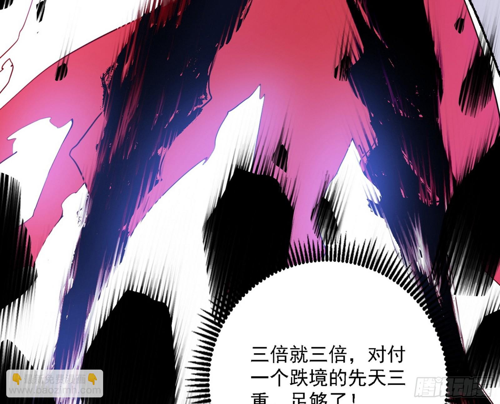 🍘我为邪帝 超极限·长生霸拳 第27页