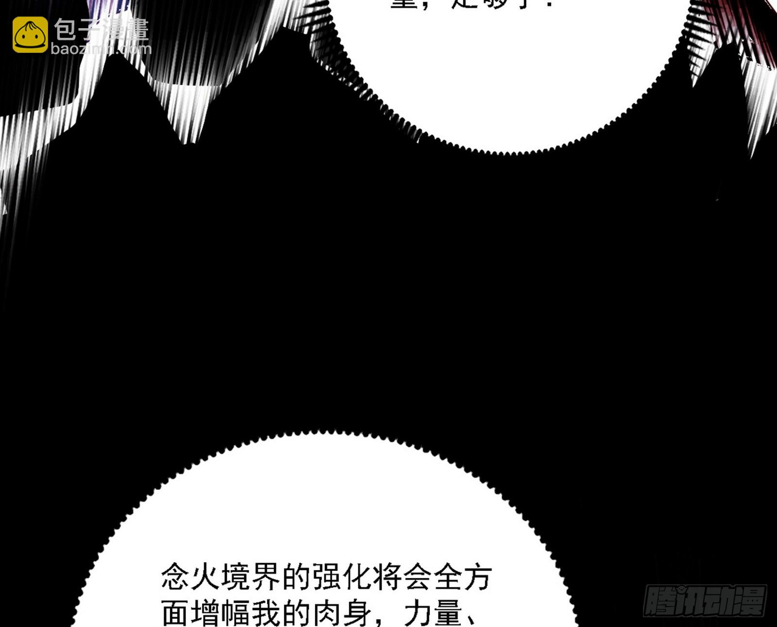 🍘我为邪帝 超极限·长生霸拳 第28页