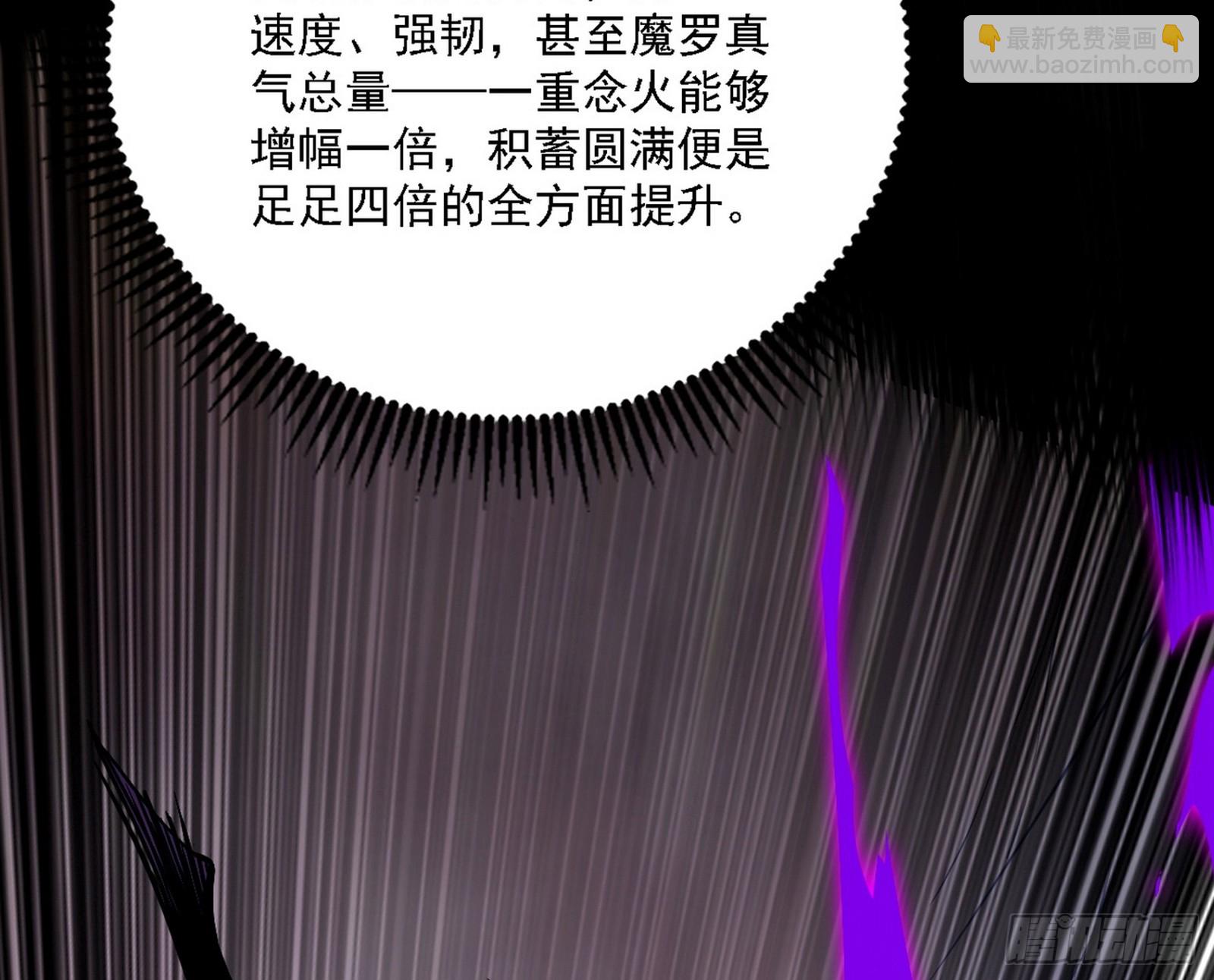🍘我为邪帝 超极限·长生霸拳 第29页