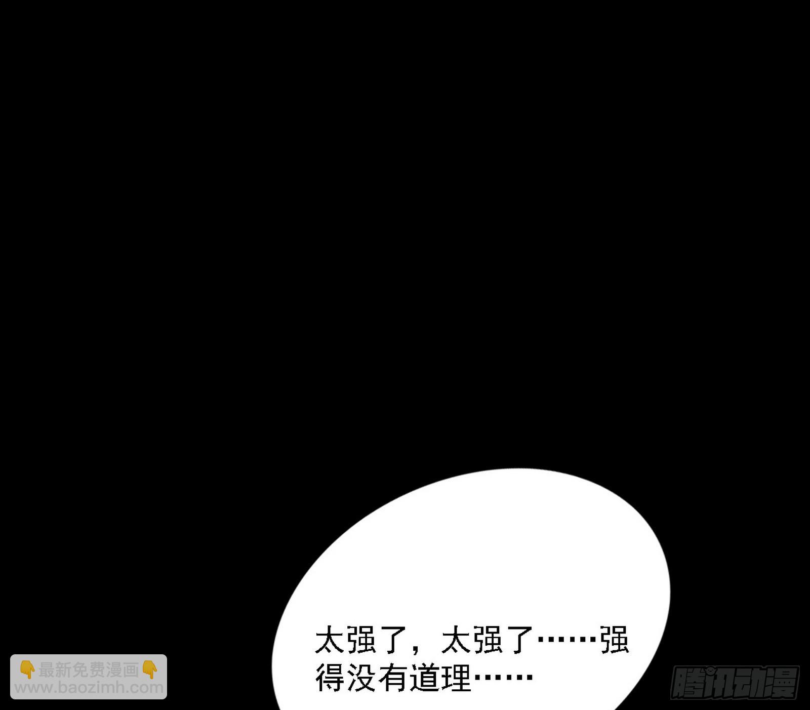 🍘我为邪帝 超极限·长生霸拳 第3页