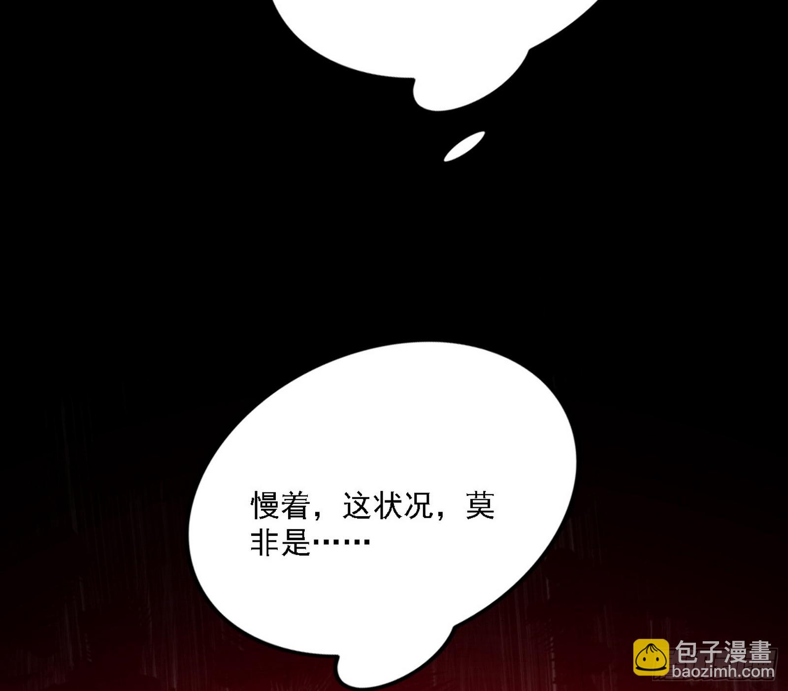 🍘我为邪帝 超极限·长生霸拳 第4页
