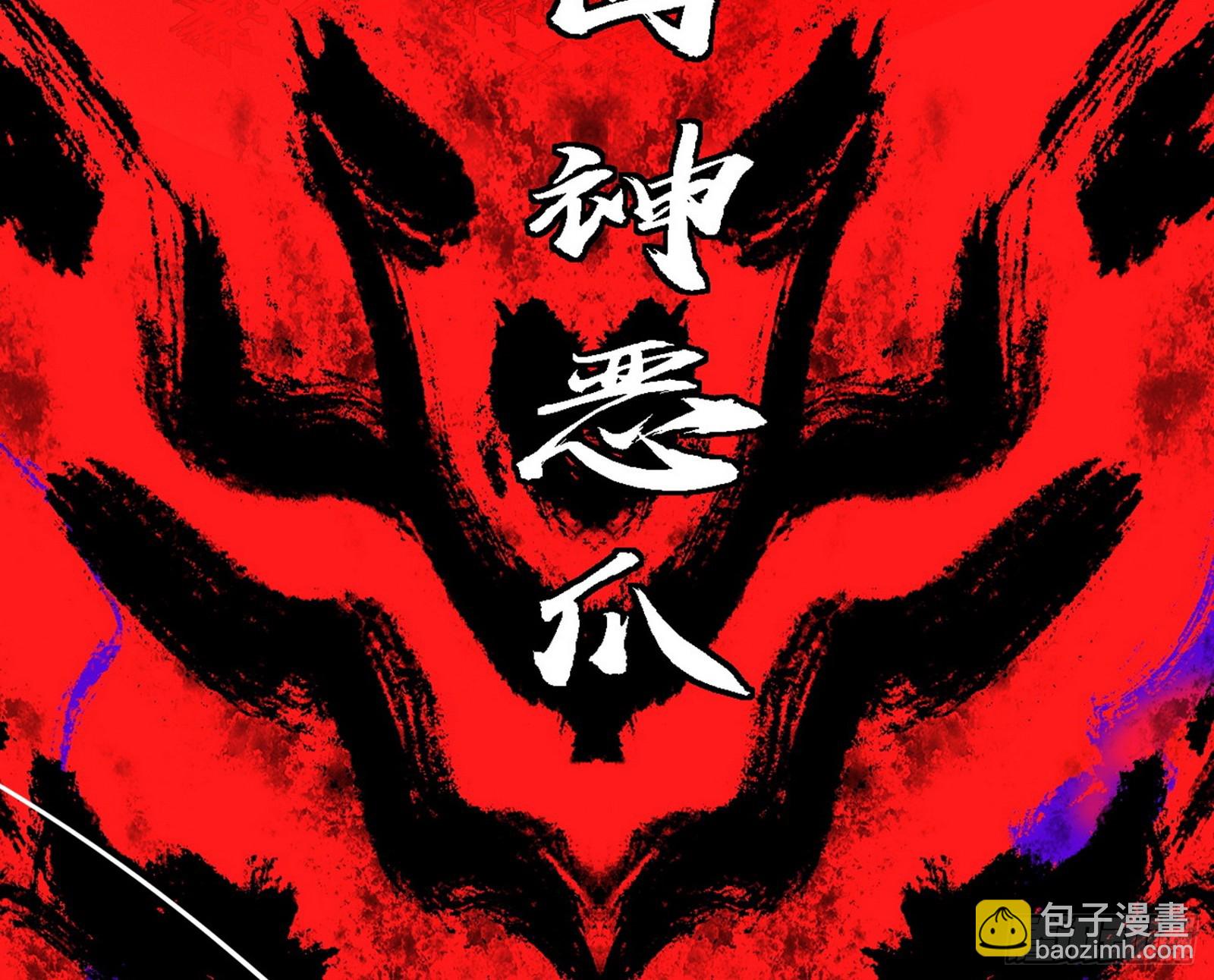 🍘我为邪帝 超极限·长生霸拳 第44页
