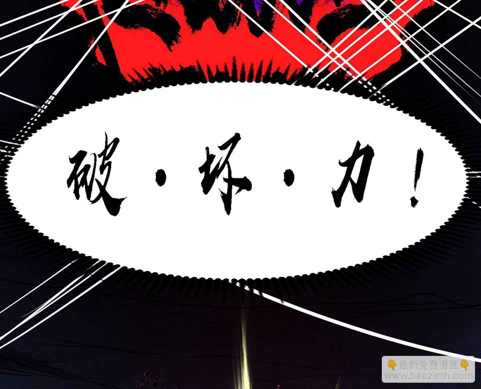 🍘我为邪帝 超极限·长生霸拳 第47页