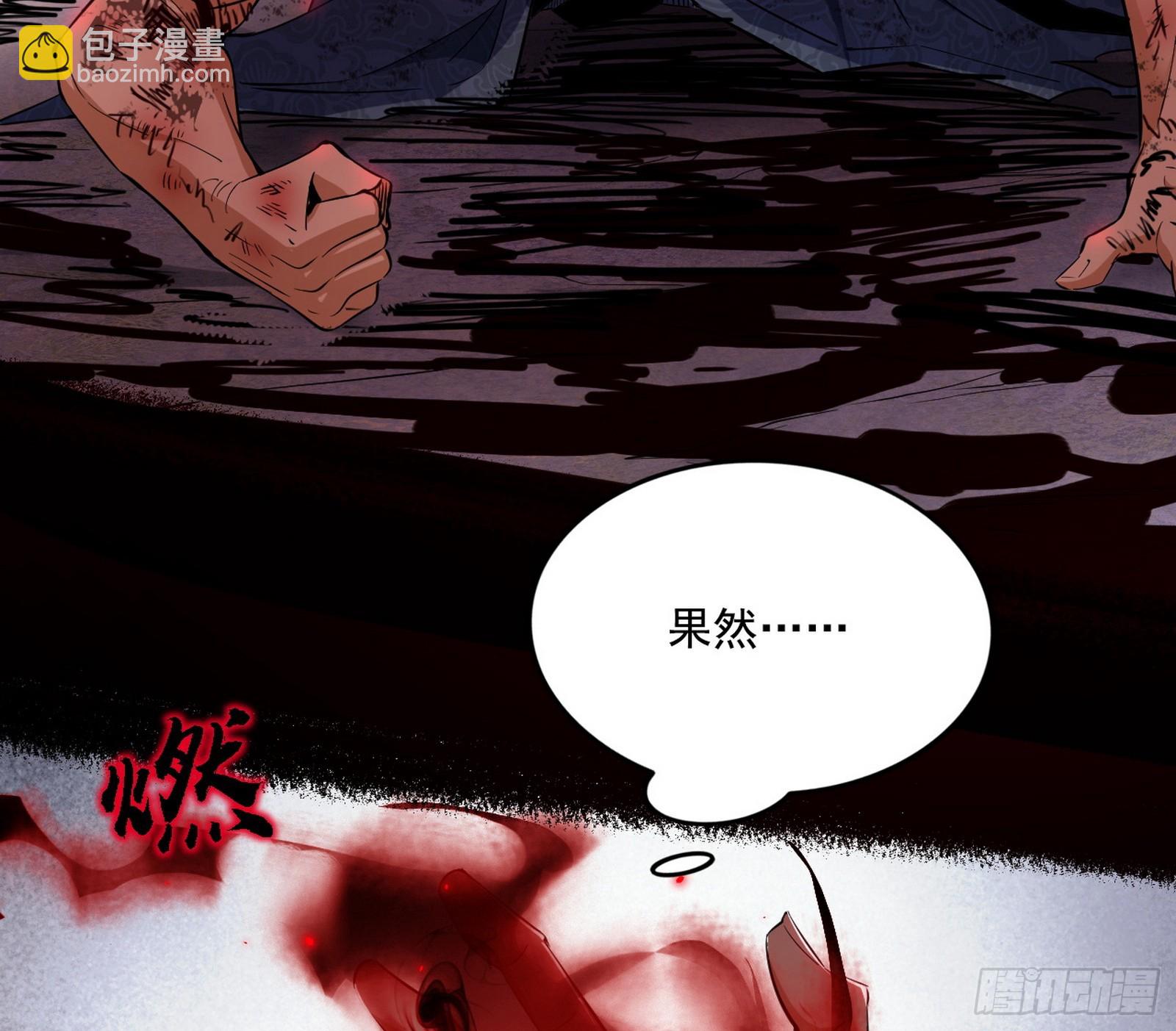 🍘我为邪帝 超极限·长生霸拳 第6页
