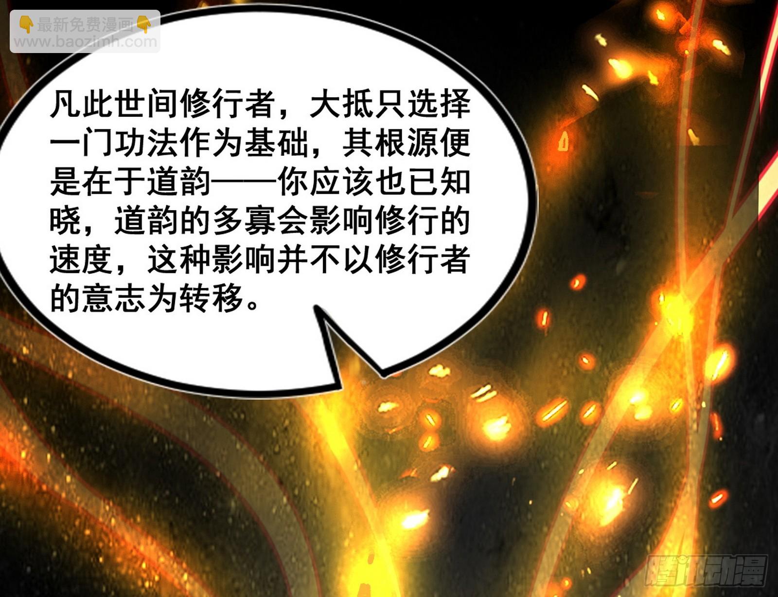 🍘我为邪帝 功法隐患与妖女的叮嘱 第19页