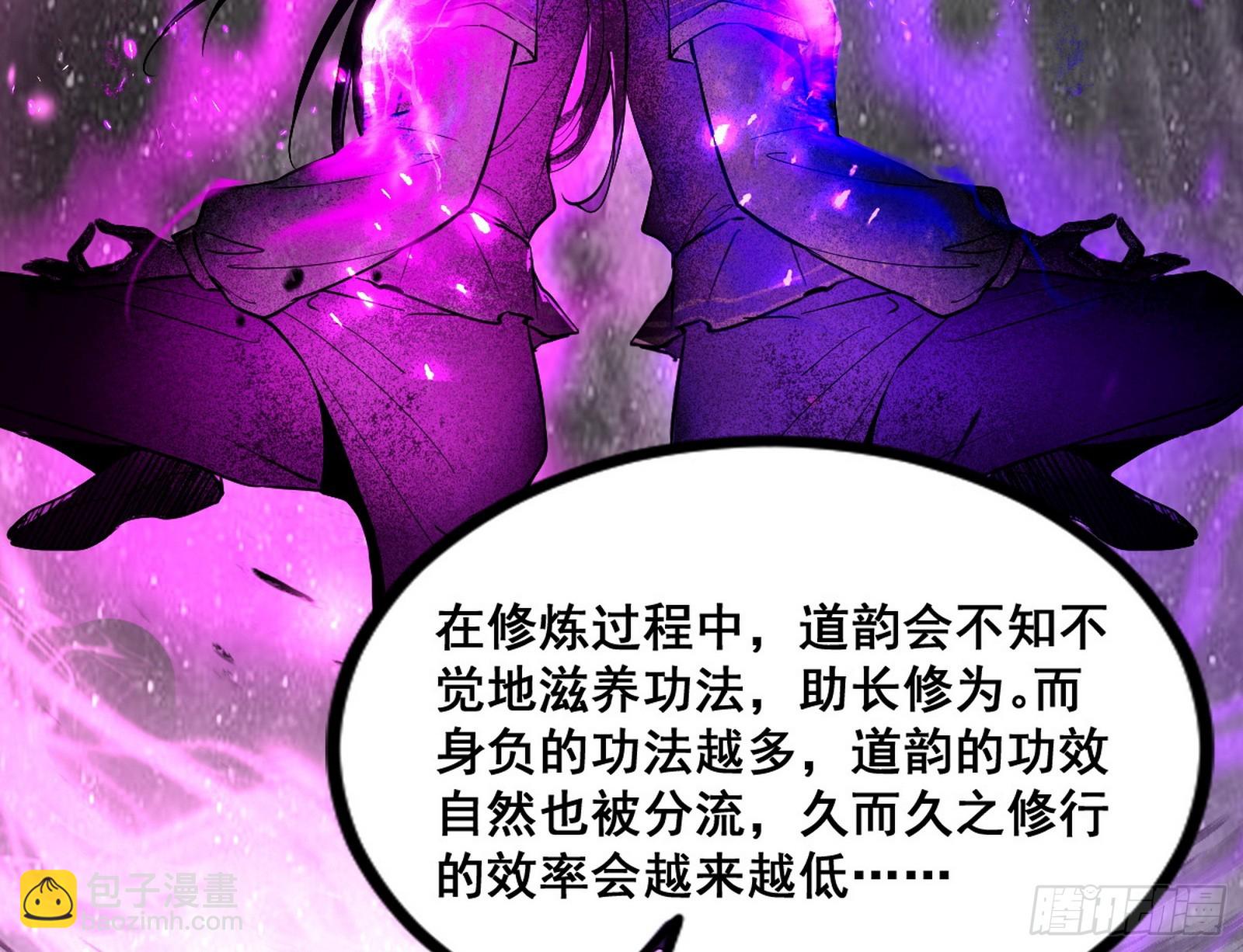 🍘我为邪帝 功法隐患与妖女的叮嘱 第22页