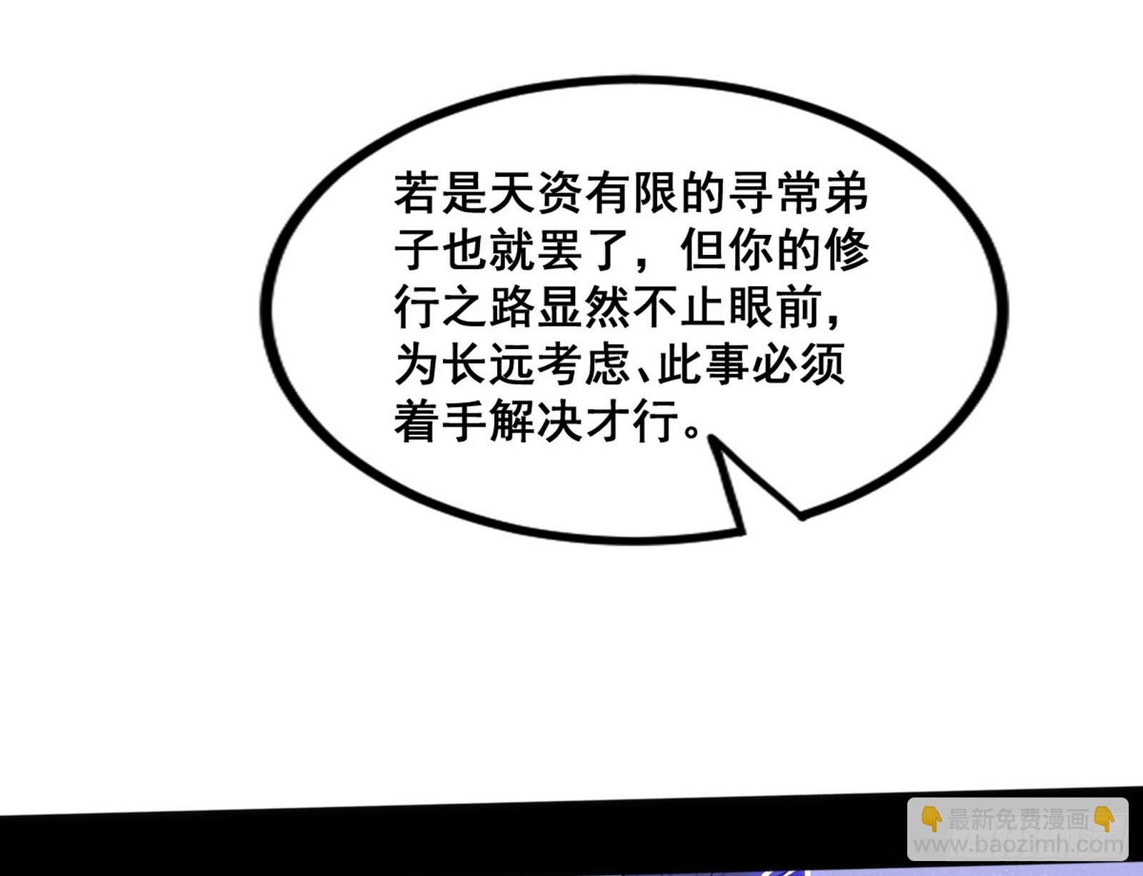 🍘我为邪帝 功法隐患与妖女的叮嘱 第27页