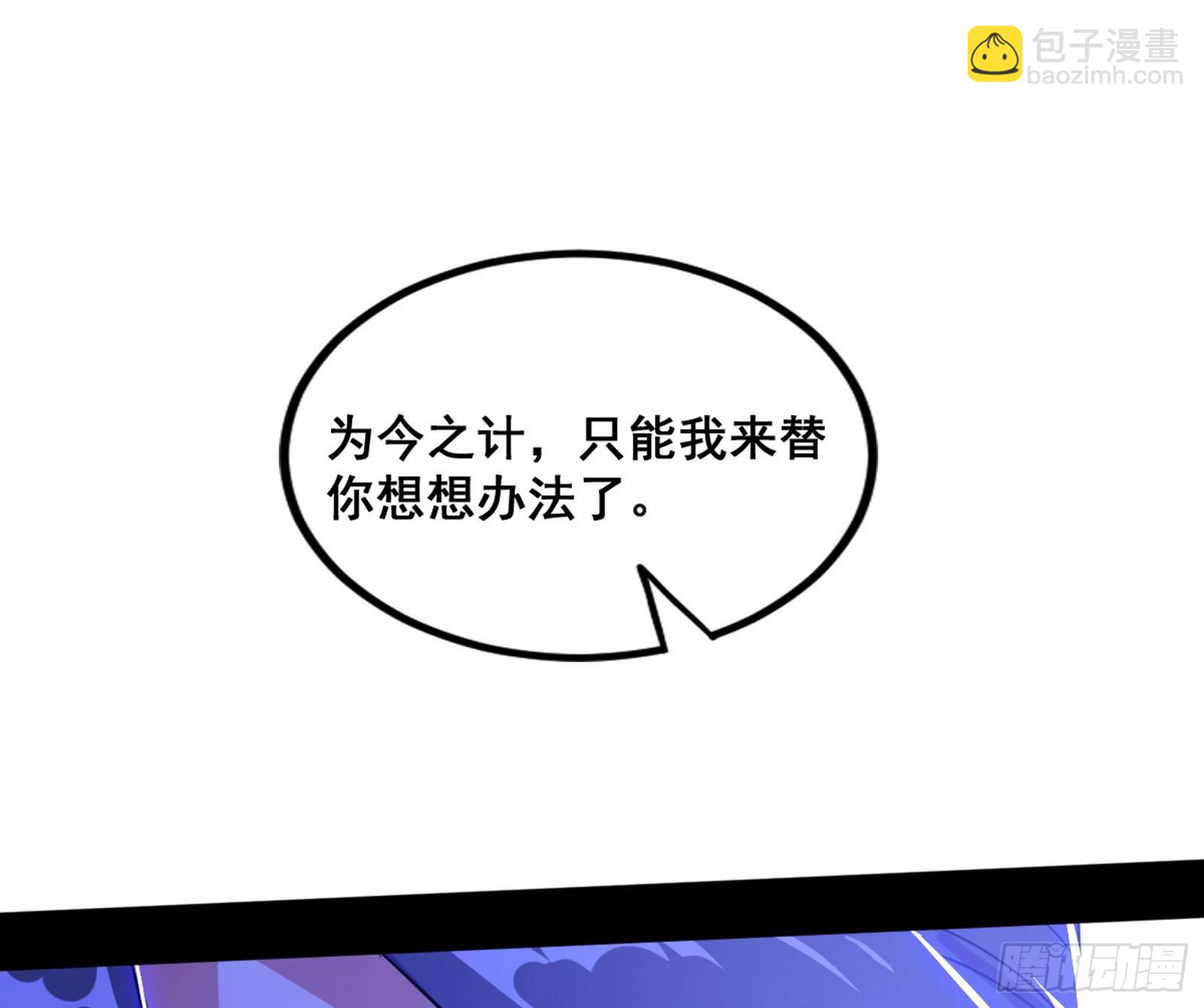 🍘我为邪帝 功法隐患与妖女的叮嘱 第32页