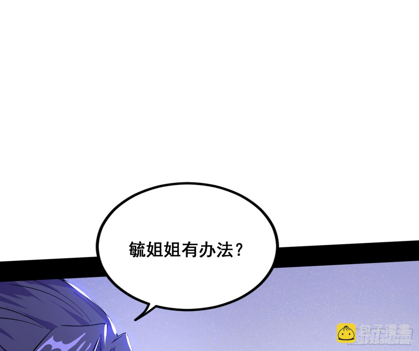 🍘我为邪帝 功法隐患与妖女的叮嘱 第34页