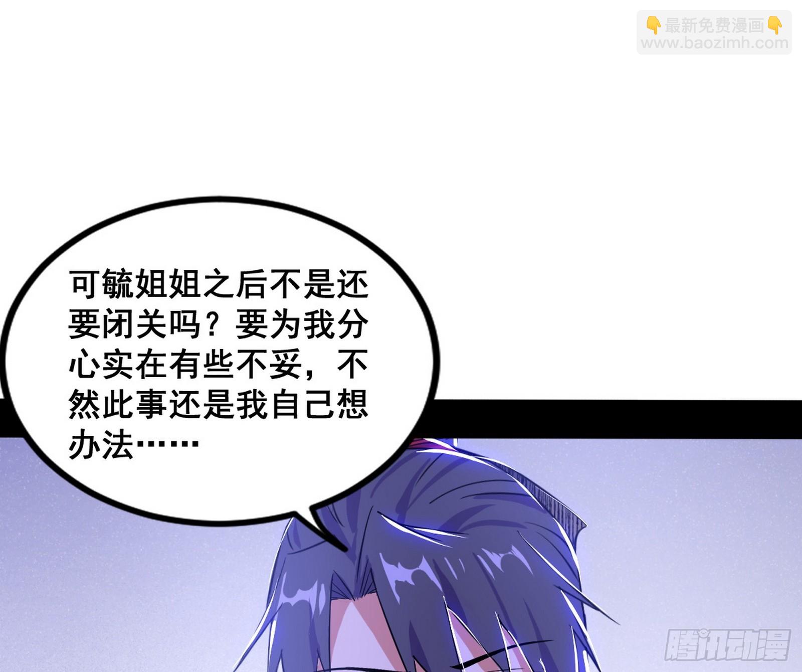 🍘我为邪帝 功法隐患与妖女的叮嘱 第37页