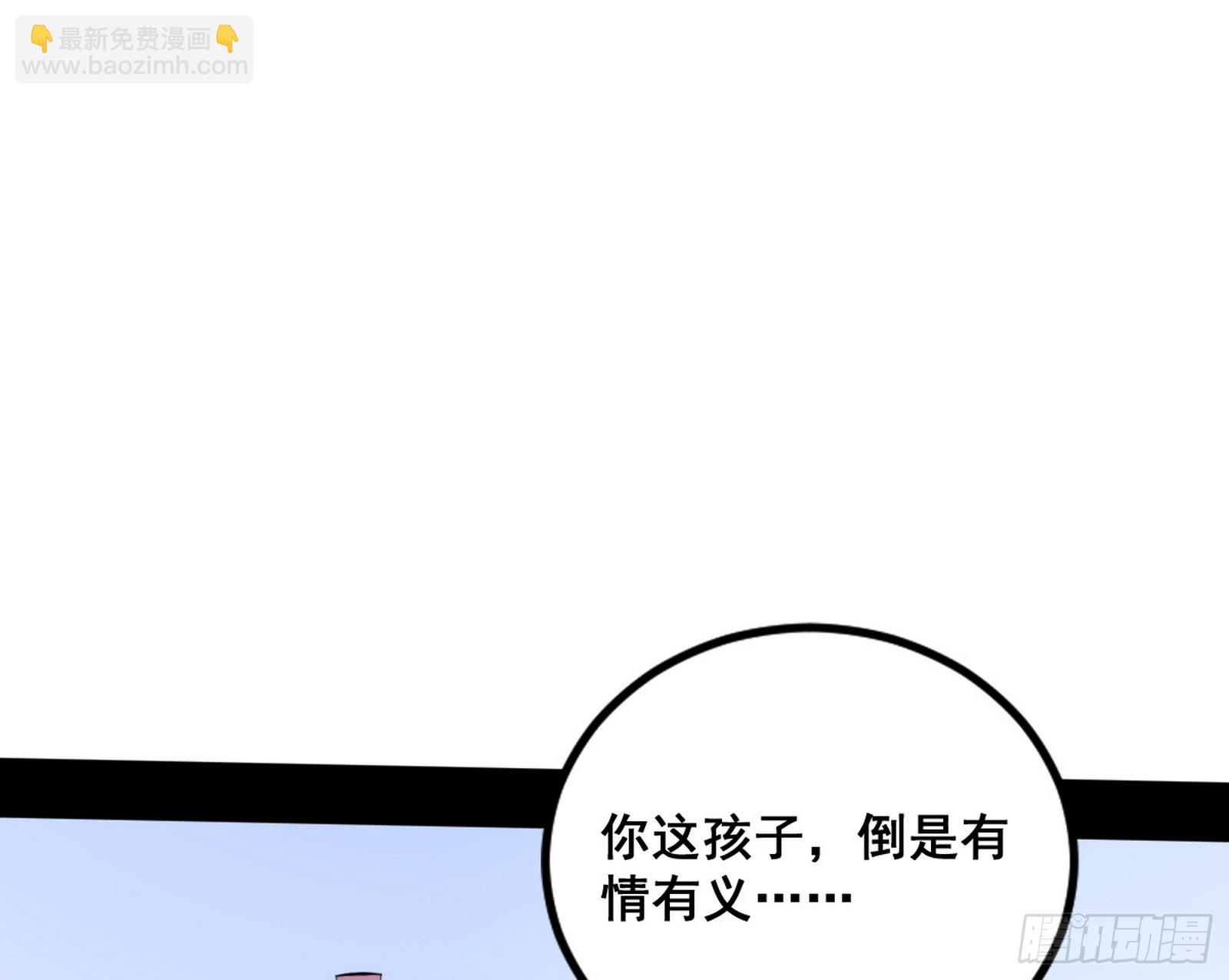 🍘我为邪帝 功法隐患与妖女的叮嘱 第39页