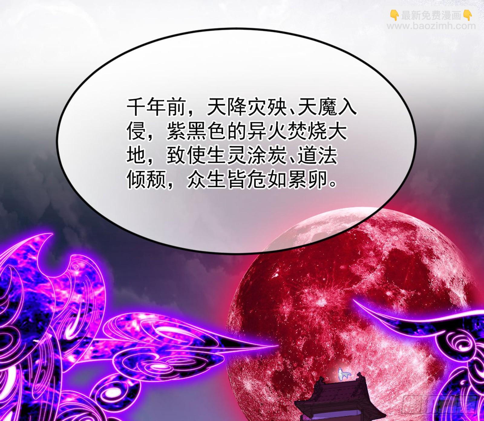 🍘我为邪帝 桃都世界与出关第一剑 第15页