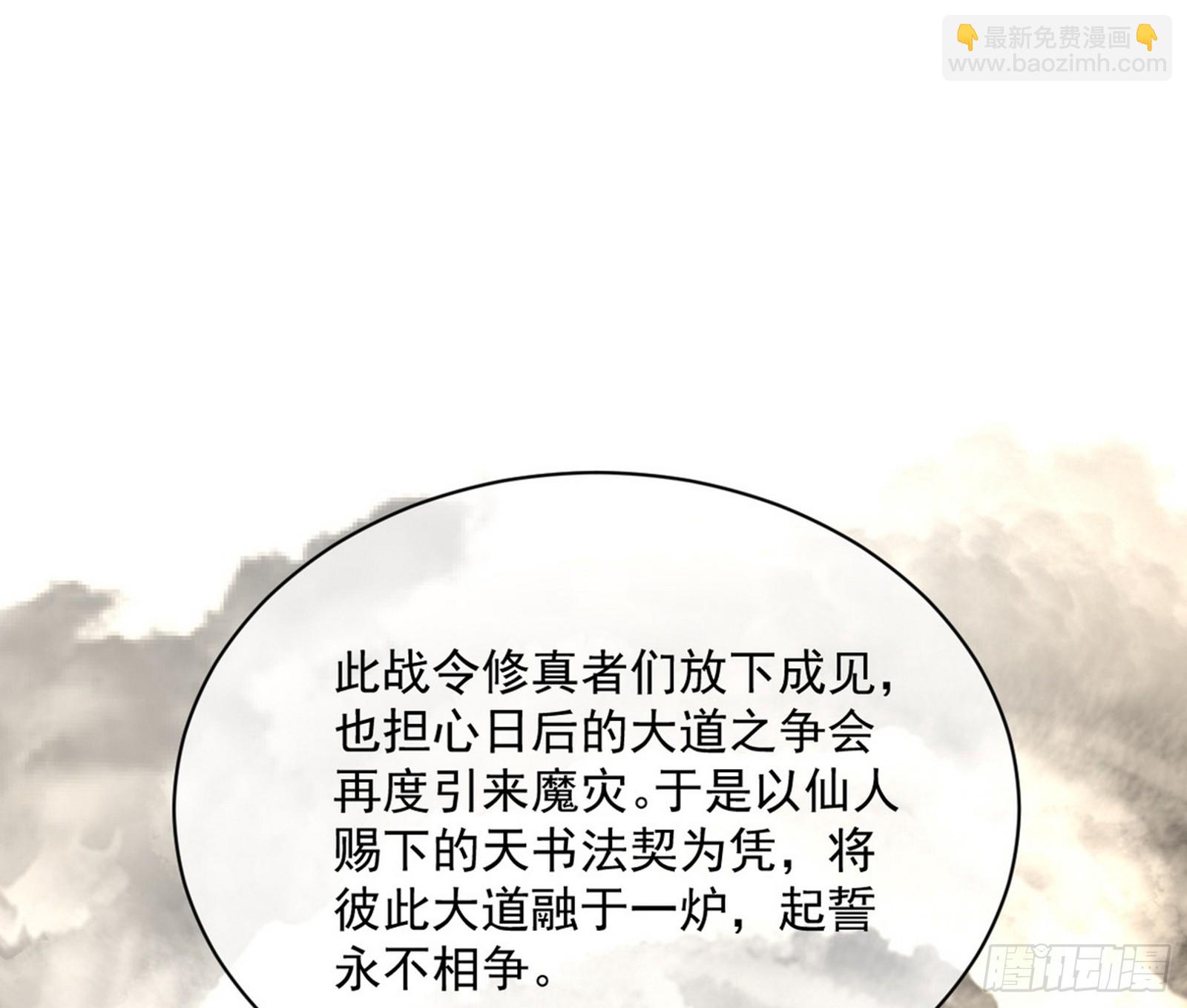 🍘我为邪帝 桃都世界与出关第一剑 第23页