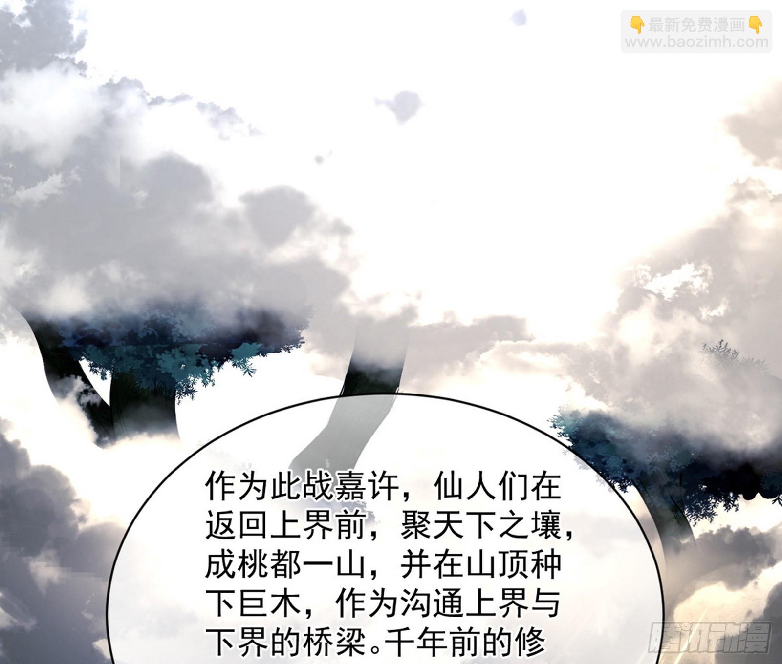 🍘我为邪帝 桃都世界与出关第一剑 第29页
