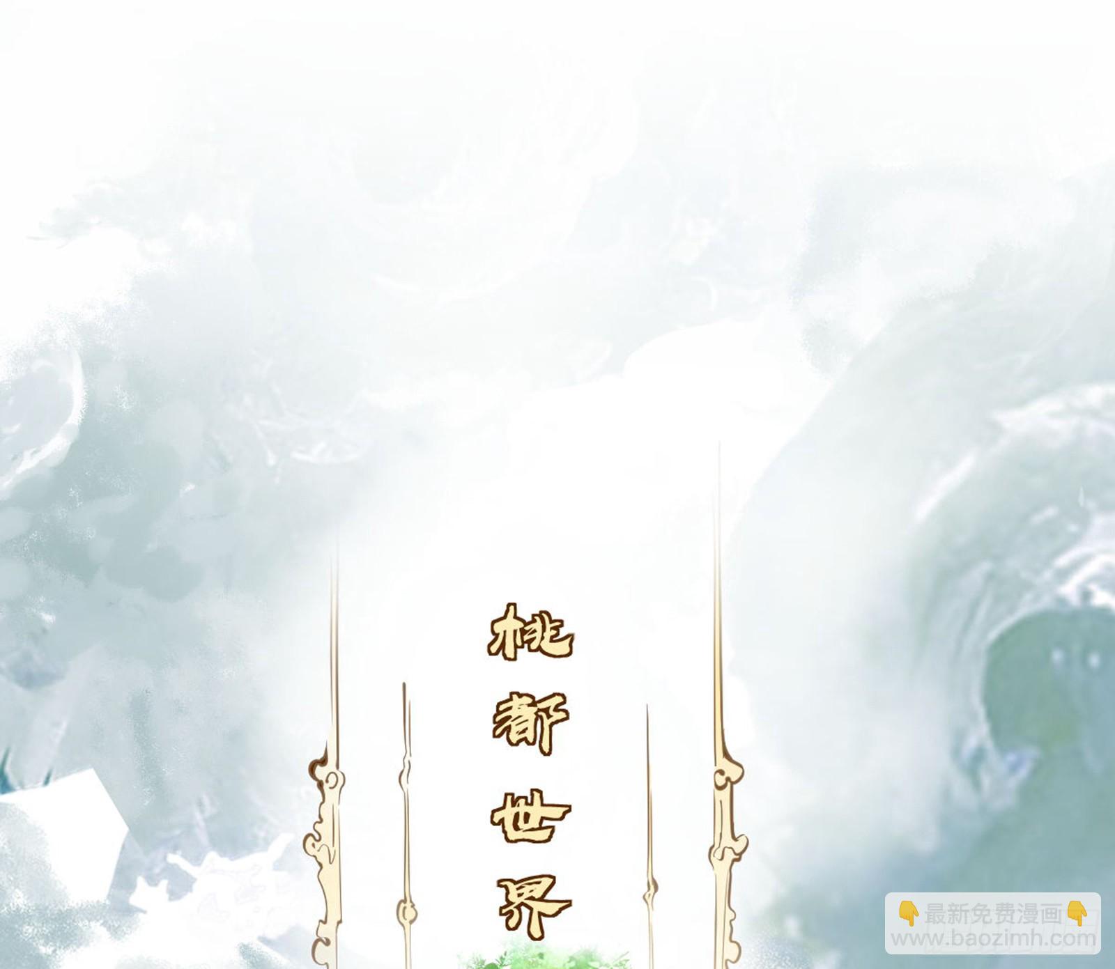 🍘我为邪帝 桃都世界与出关第一剑 第3页