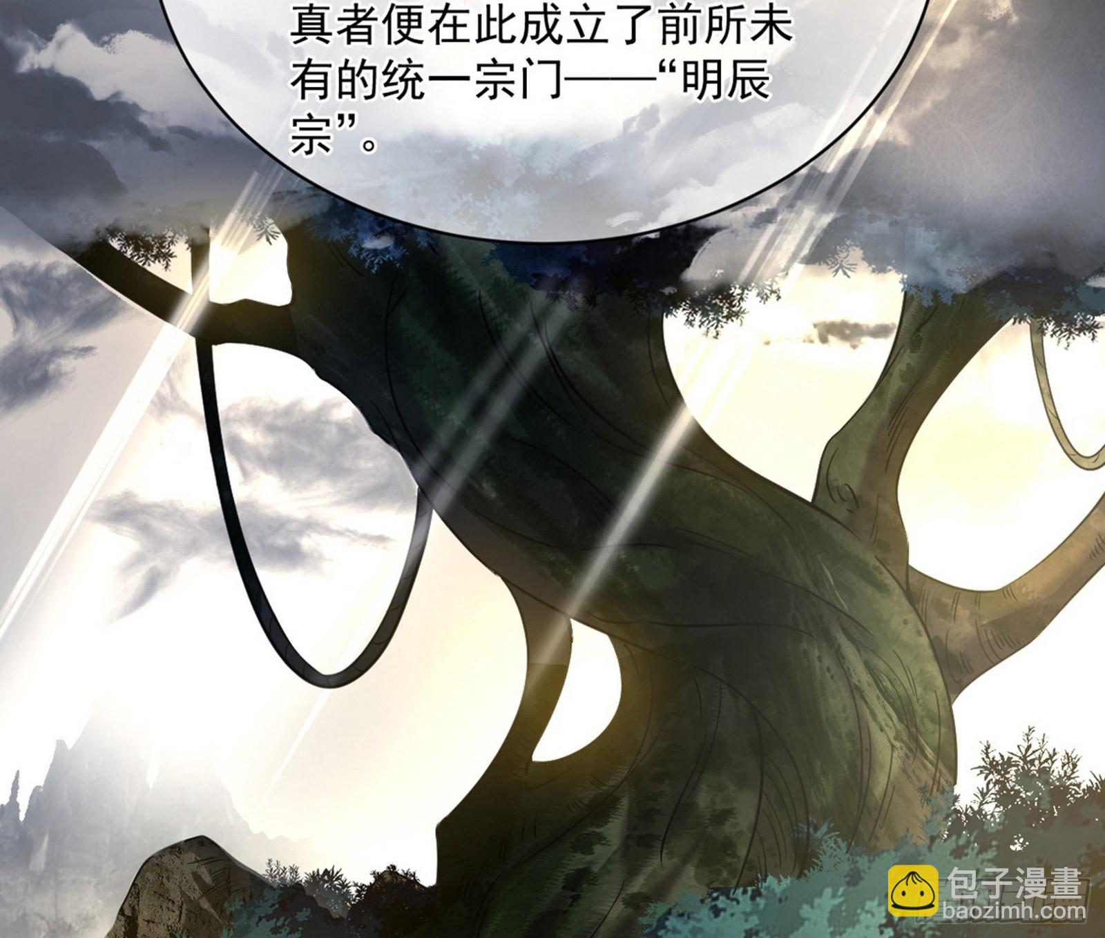 🍘我为邪帝 桃都世界与出关第一剑 第30页