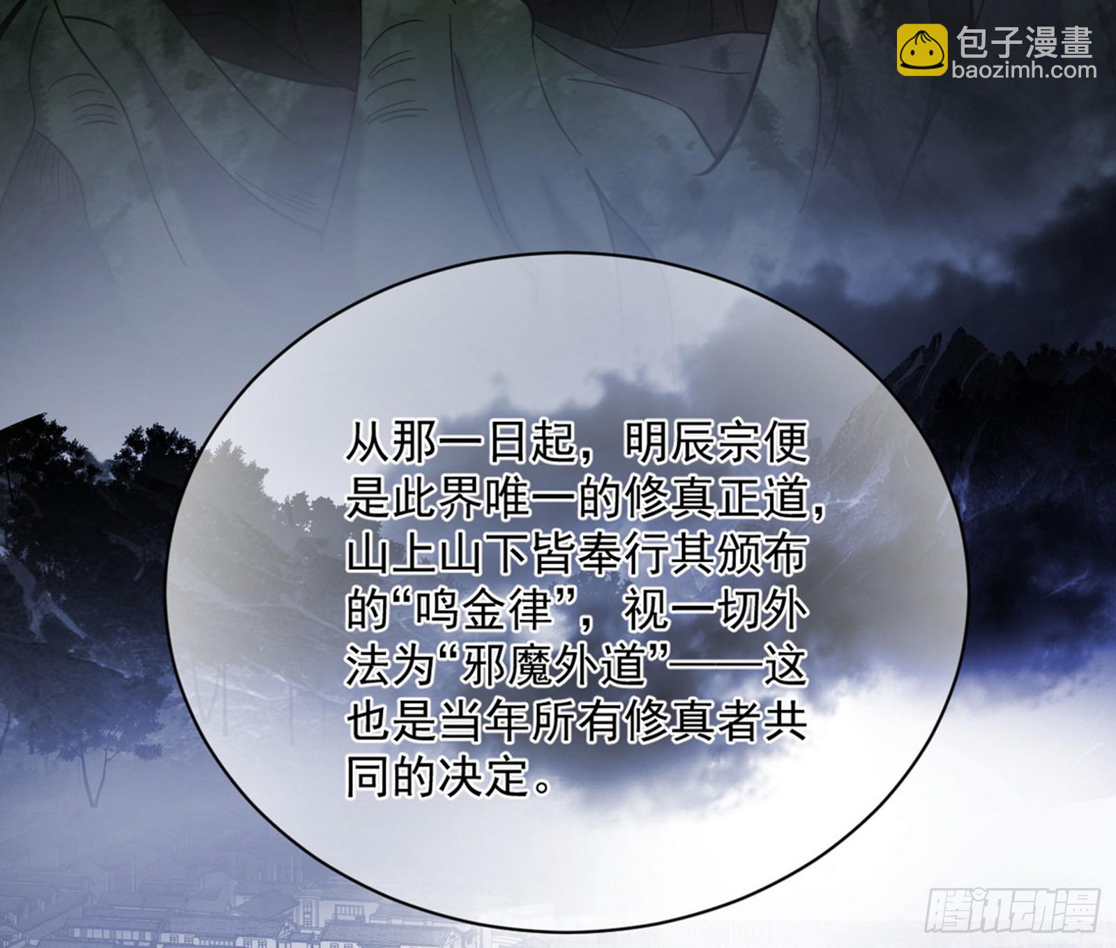 🍘我为邪帝 桃都世界与出关第一剑 第32页