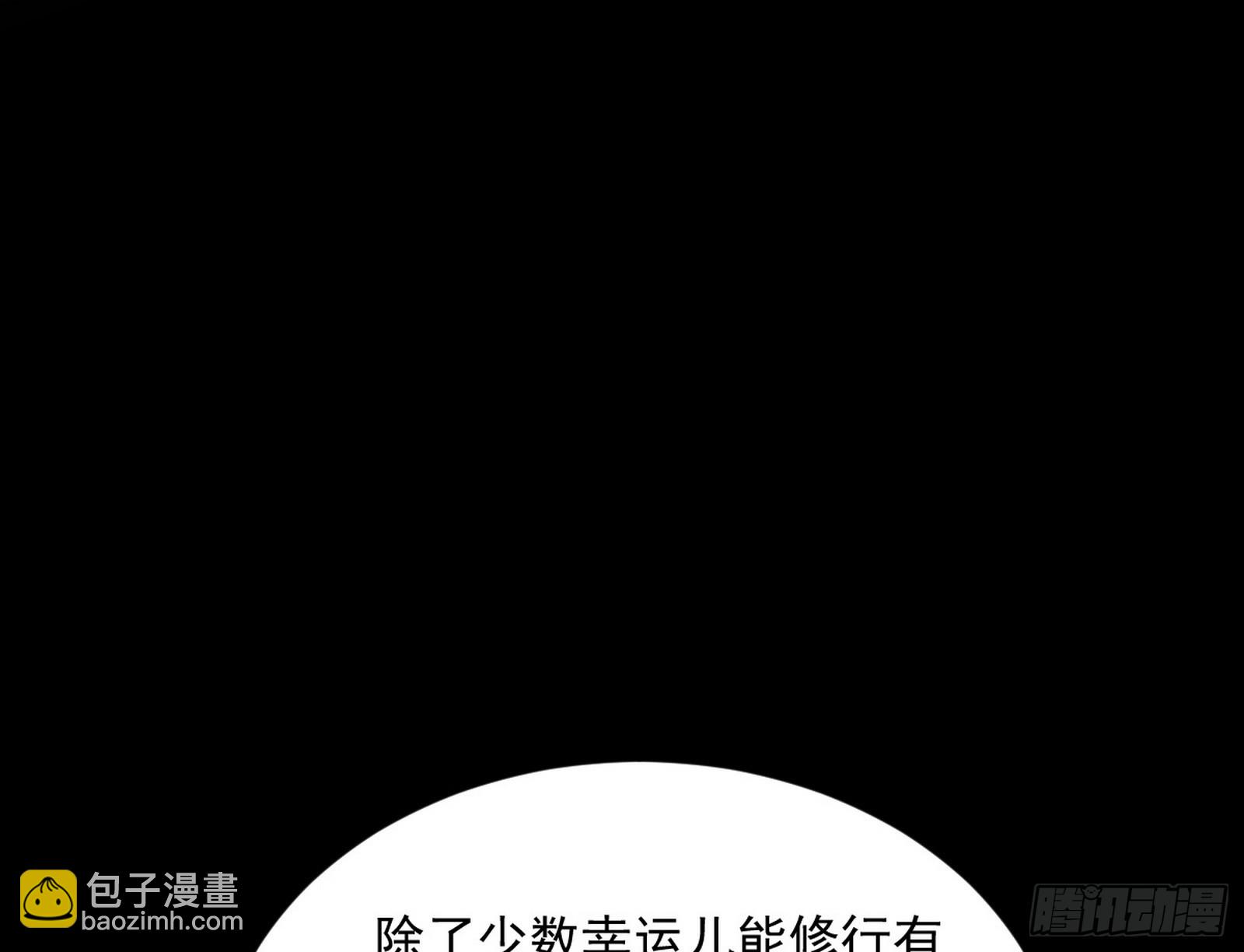 🍘我为邪帝 桃都世界与出关第一剑 第43页