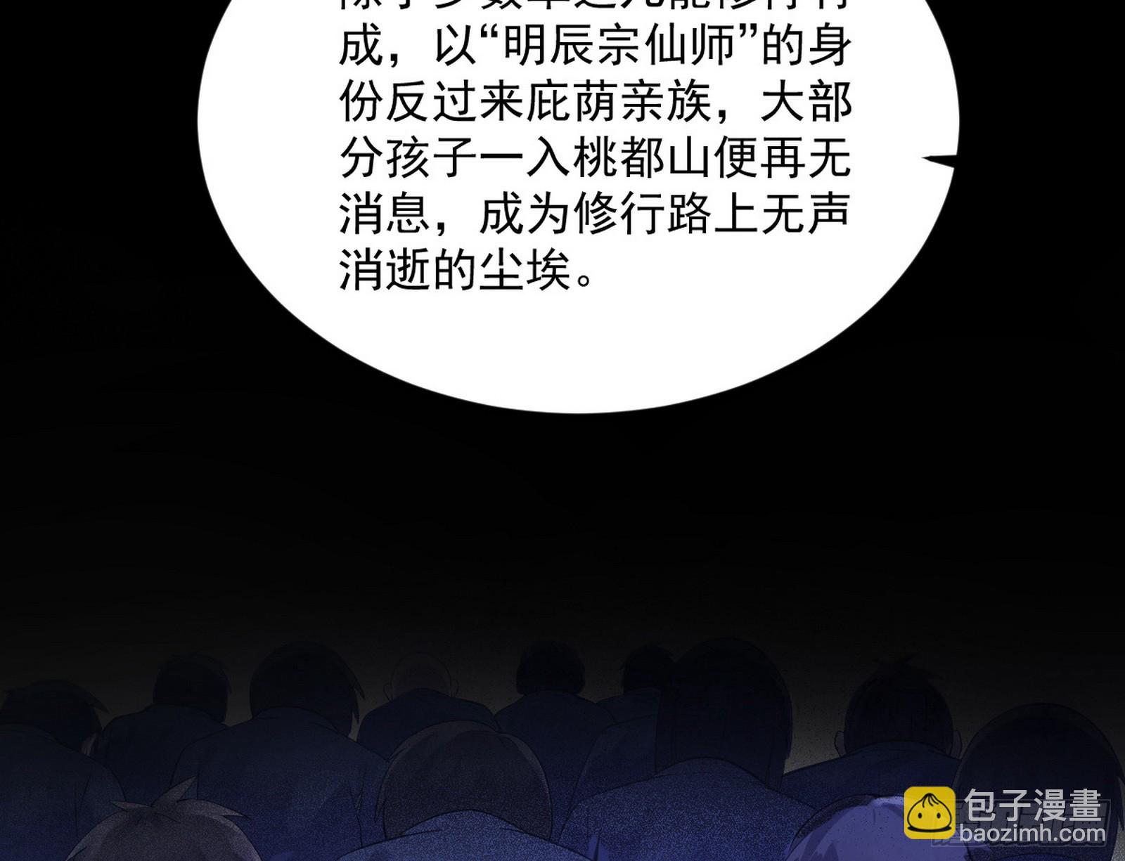🍘我为邪帝 桃都世界与出关第一剑 第44页