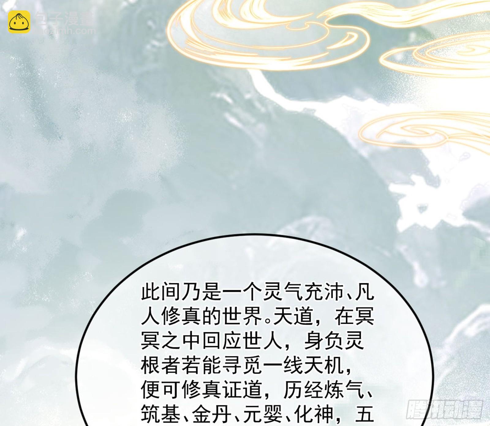 🍘我为邪帝 桃都世界与出关第一剑 第5页