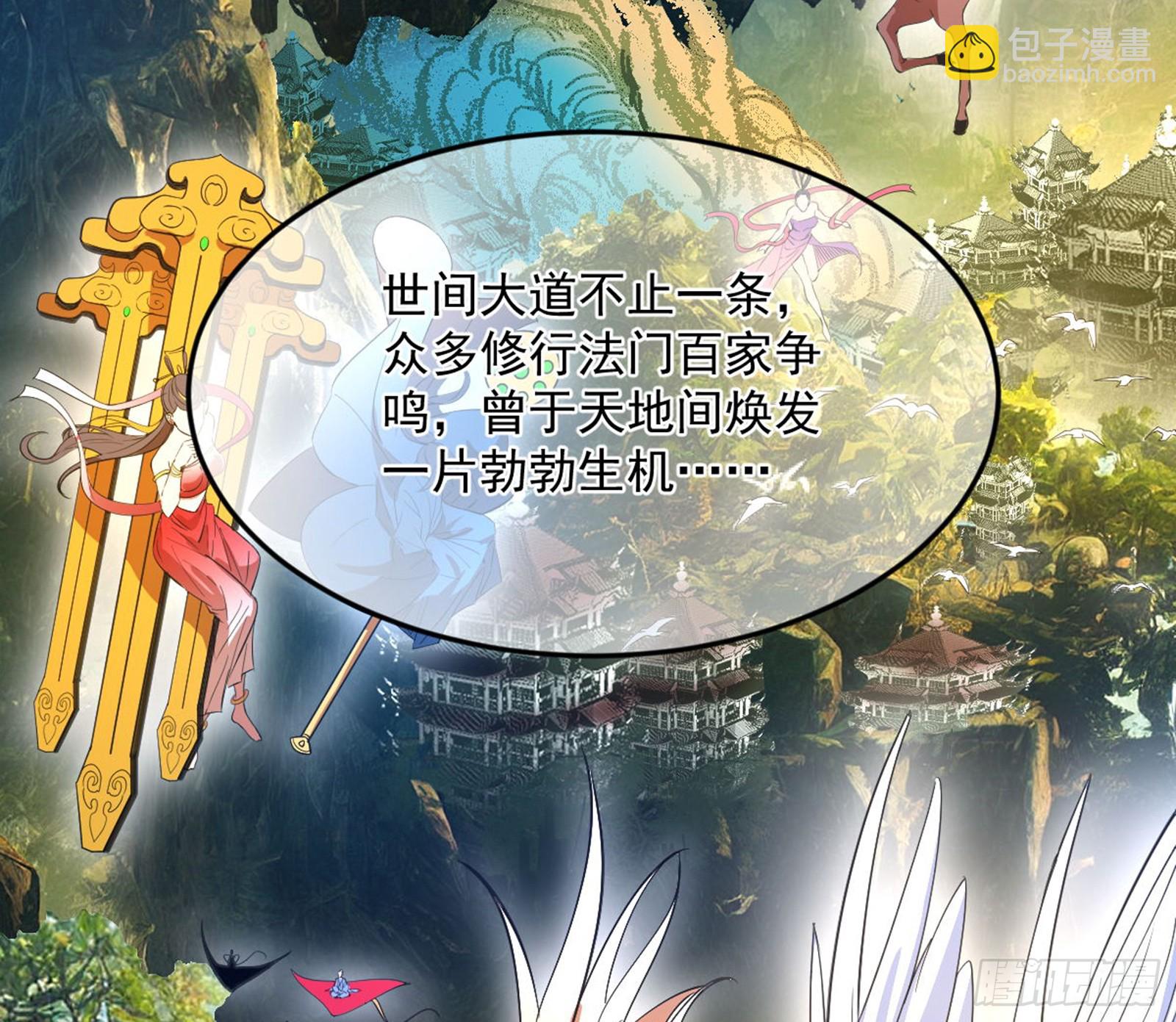 🍘我为邪帝 桃都世界与出关第一剑 第8页