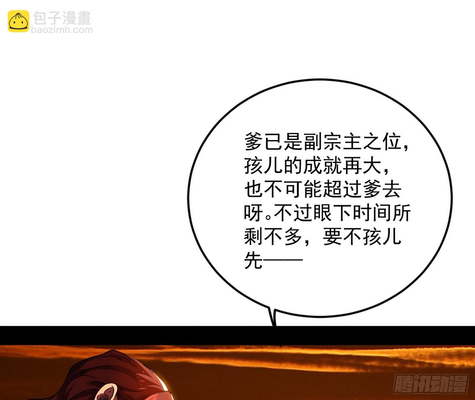 🍘我为邪帝 一饮一啄，莫非前定 第12页