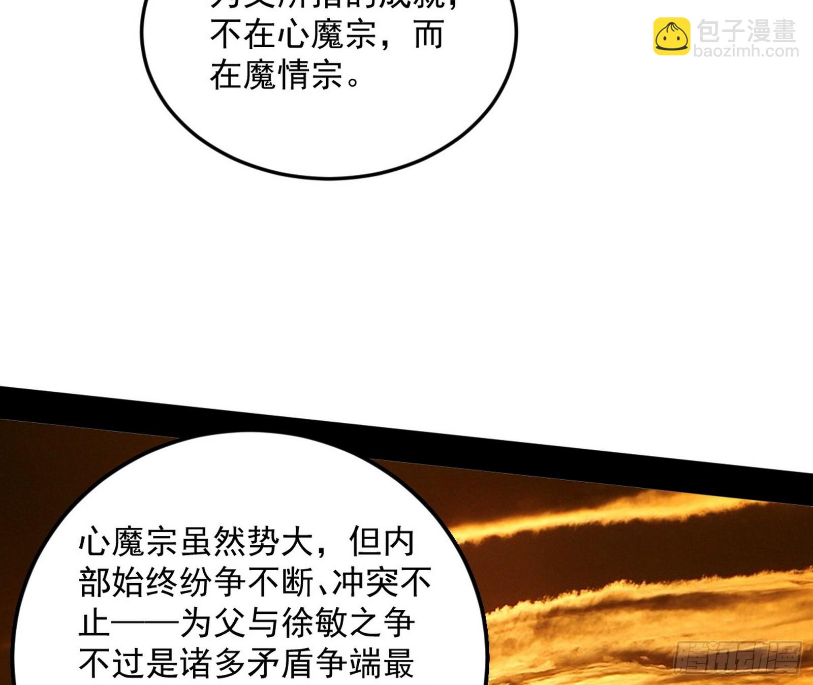 🍘我为邪帝 一饮一啄，莫非前定 第14页