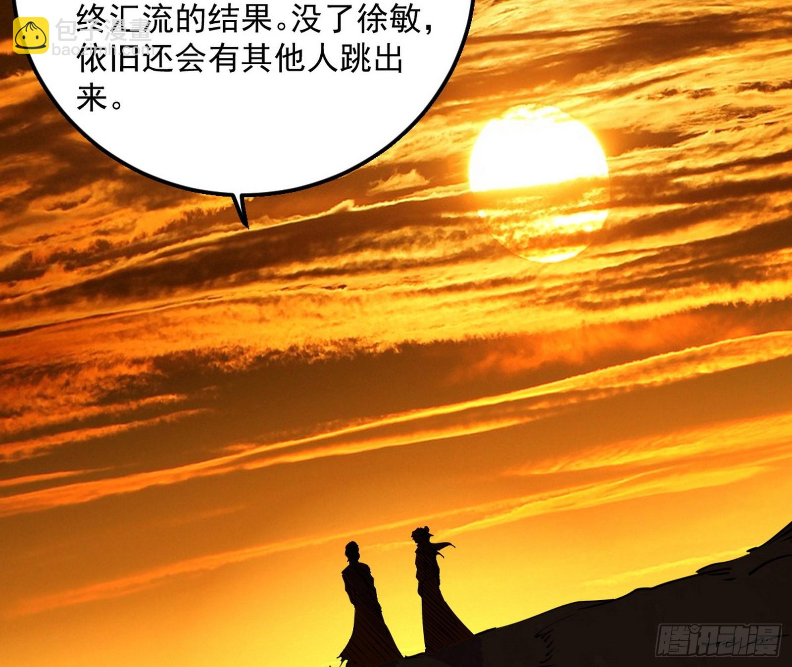 🍘我为邪帝 一饮一啄，莫非前定 第15页