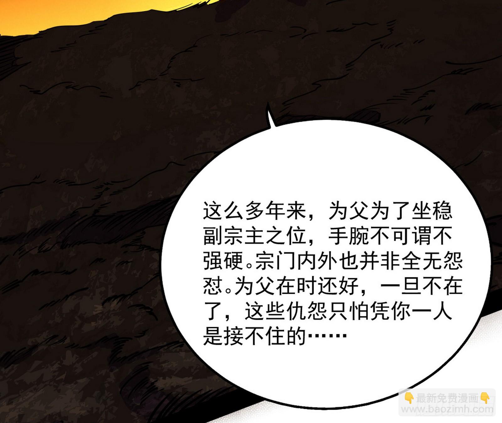 🍘我为邪帝 一饮一啄，莫非前定 第16页