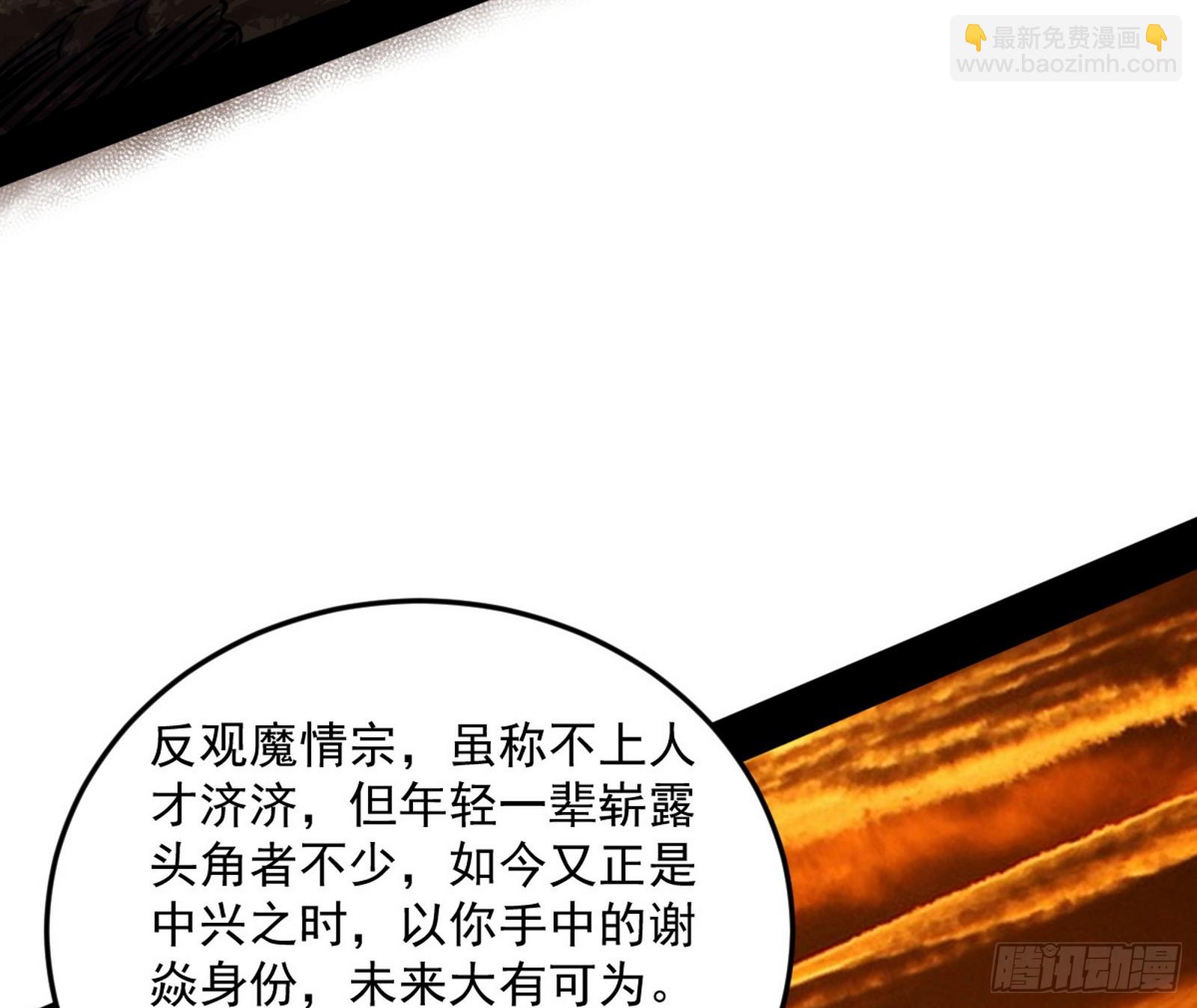 🍘我为邪帝 一饮一啄，莫非前定 第17页