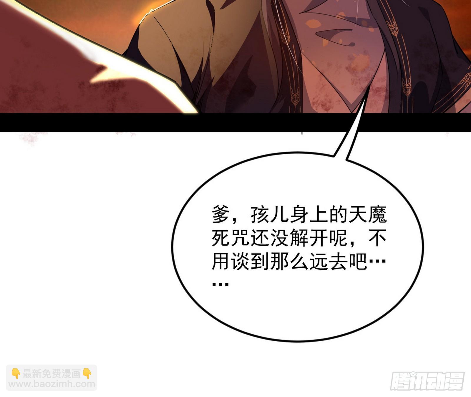 🍘我为邪帝 一饮一啄，莫非前定 第21页