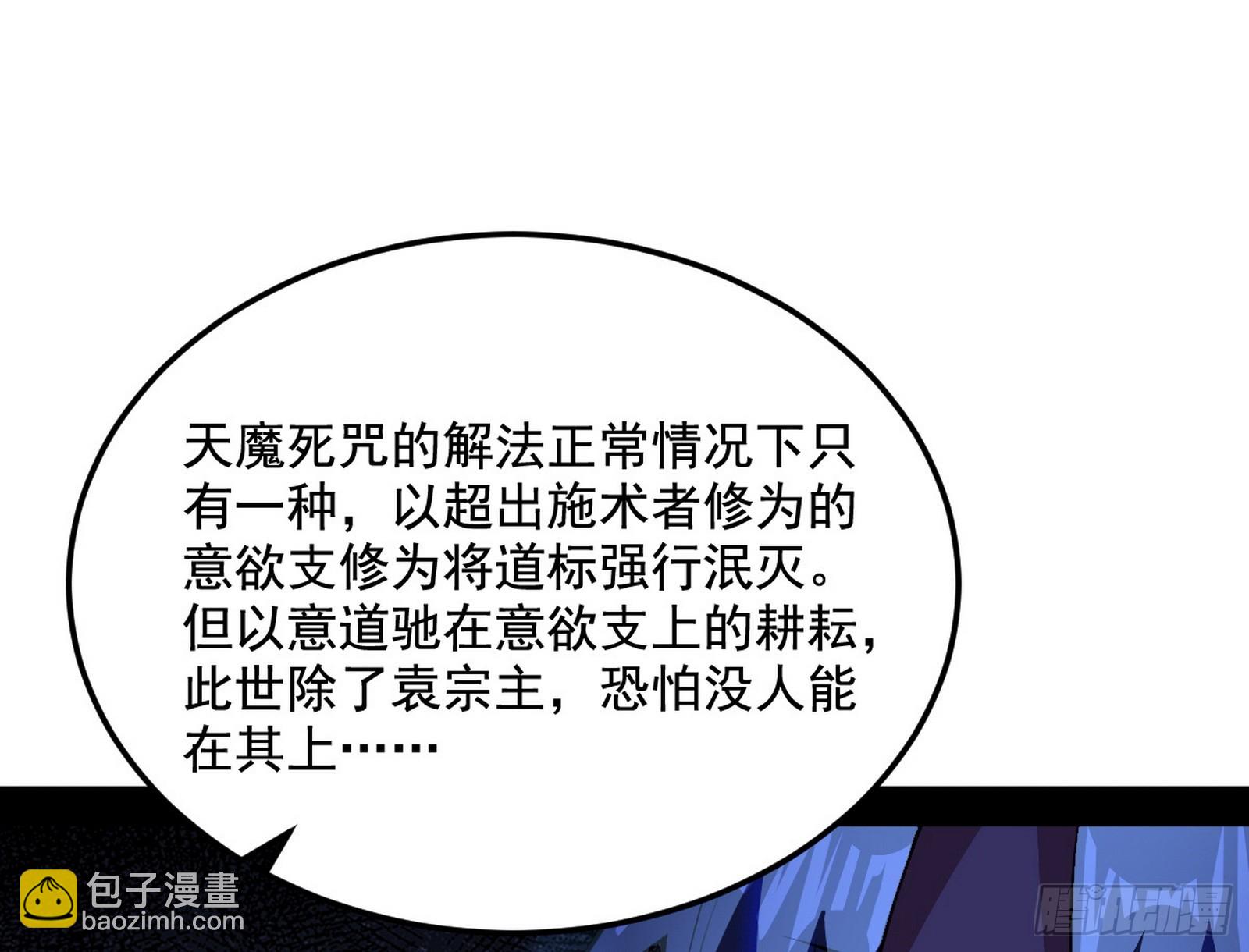 🍘我为邪帝 一饮一啄，莫非前定 第22页