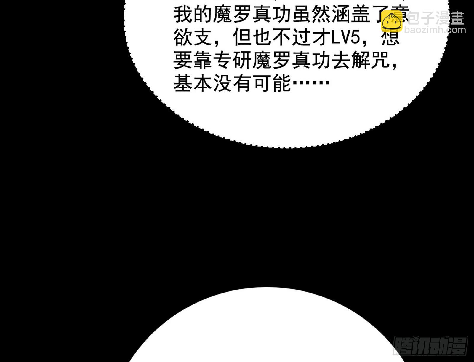 🍘我为邪帝 一饮一啄，莫非前定 第24页