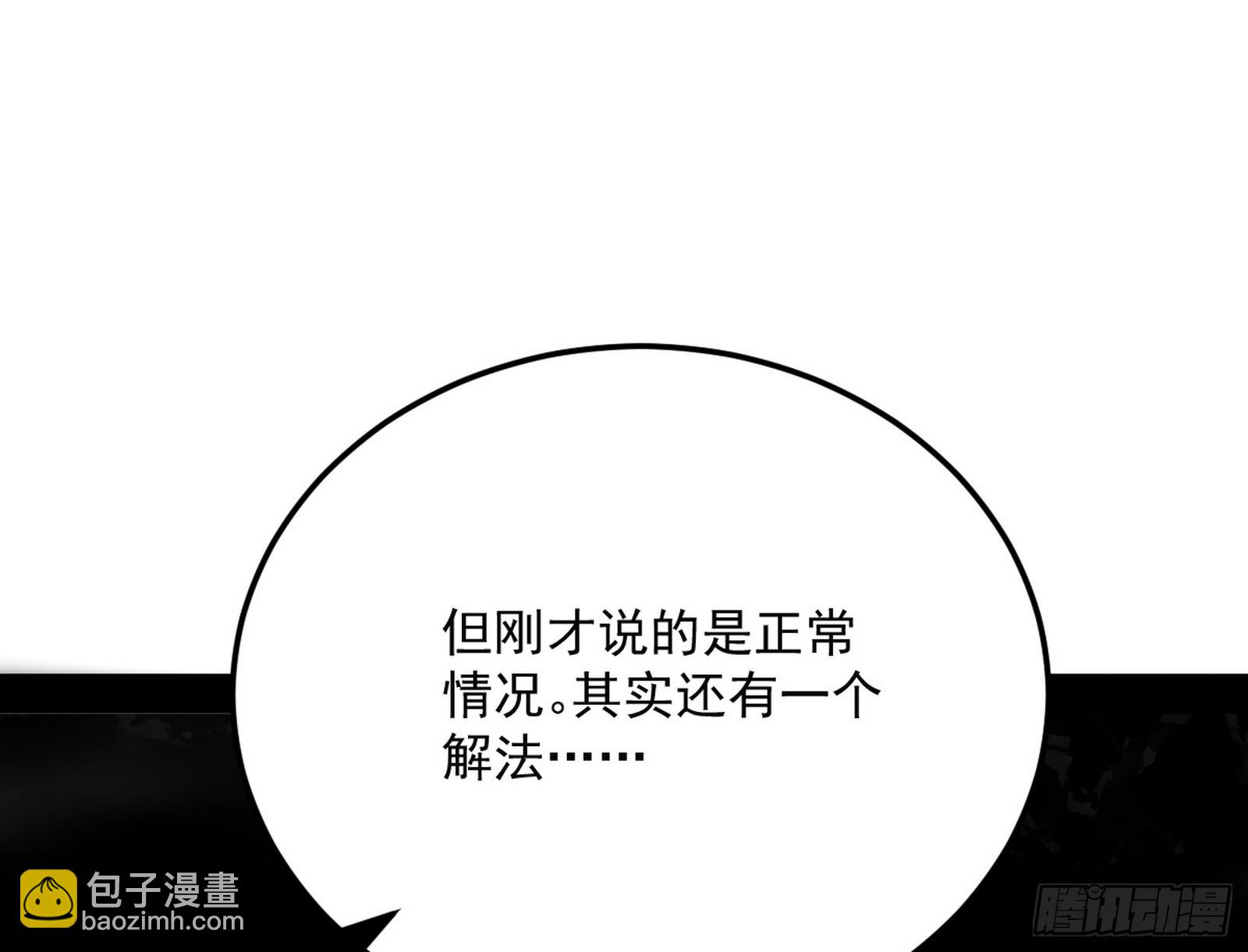 🍘我为邪帝 一饮一啄，莫非前定 第29页
