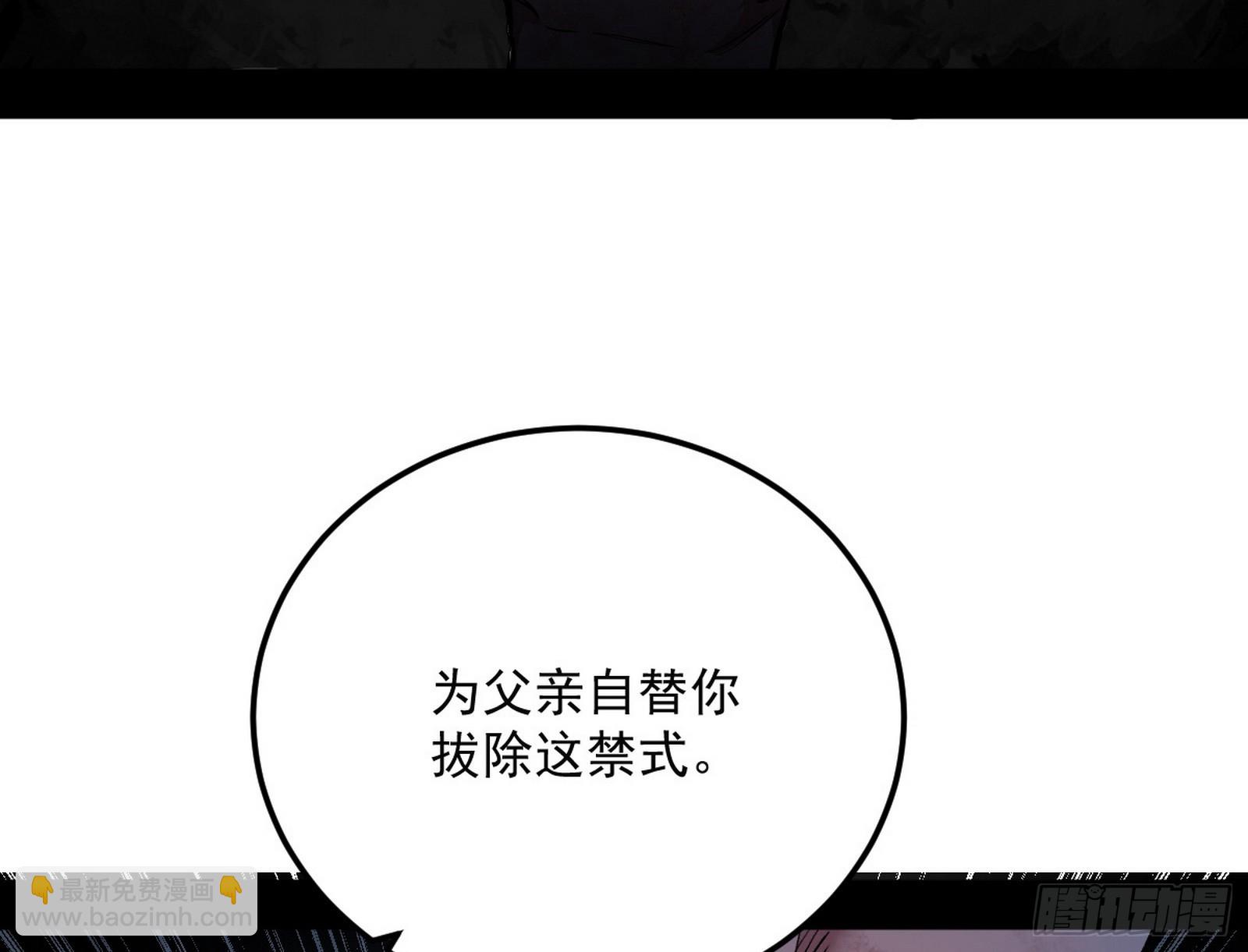 🍘我为邪帝 一饮一啄，莫非前定 第31页