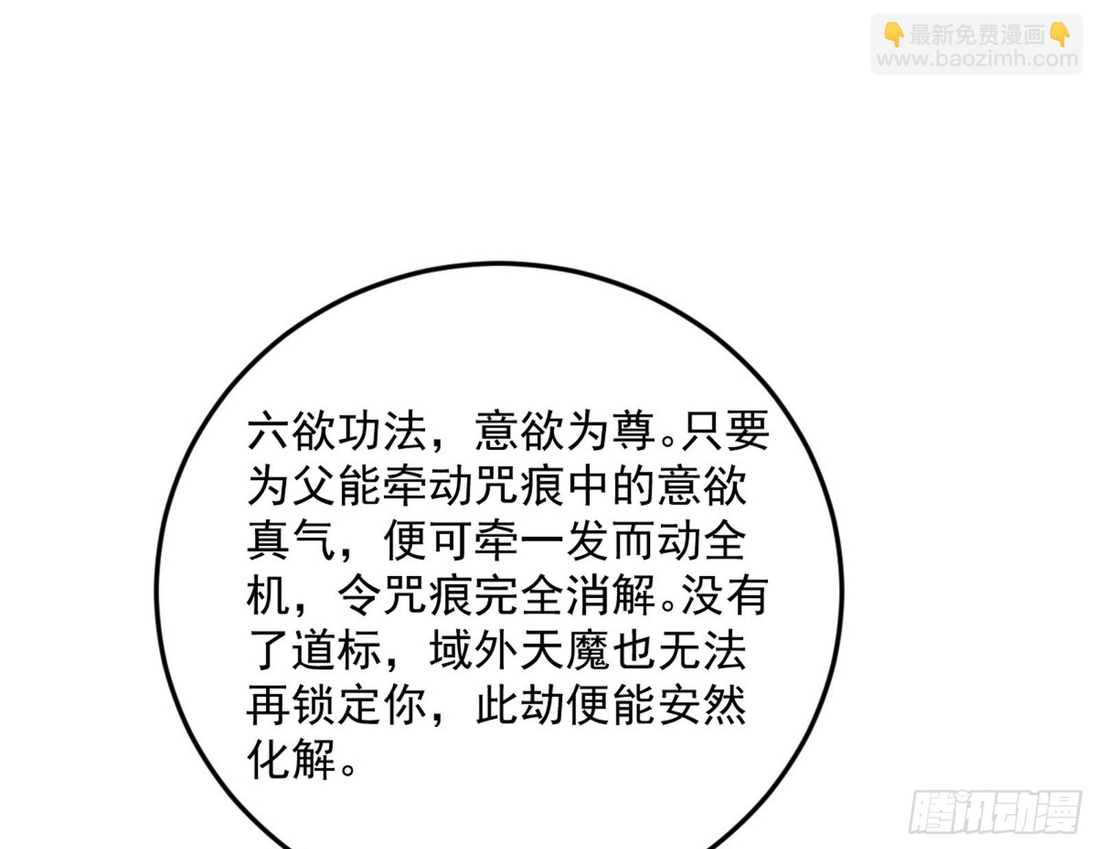 🍘我为邪帝 一饮一啄，莫非前定 第37页
