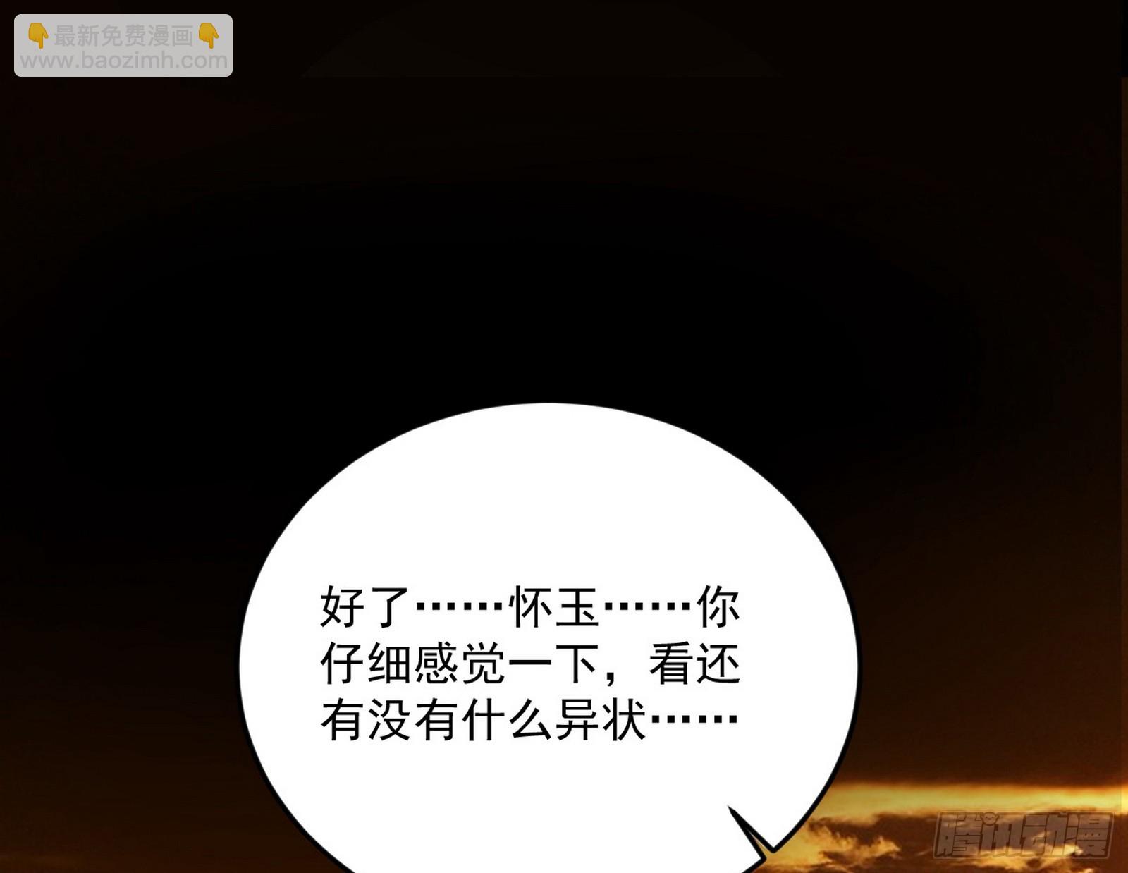 🍘我为邪帝 一饮一啄，莫非前定 第41页