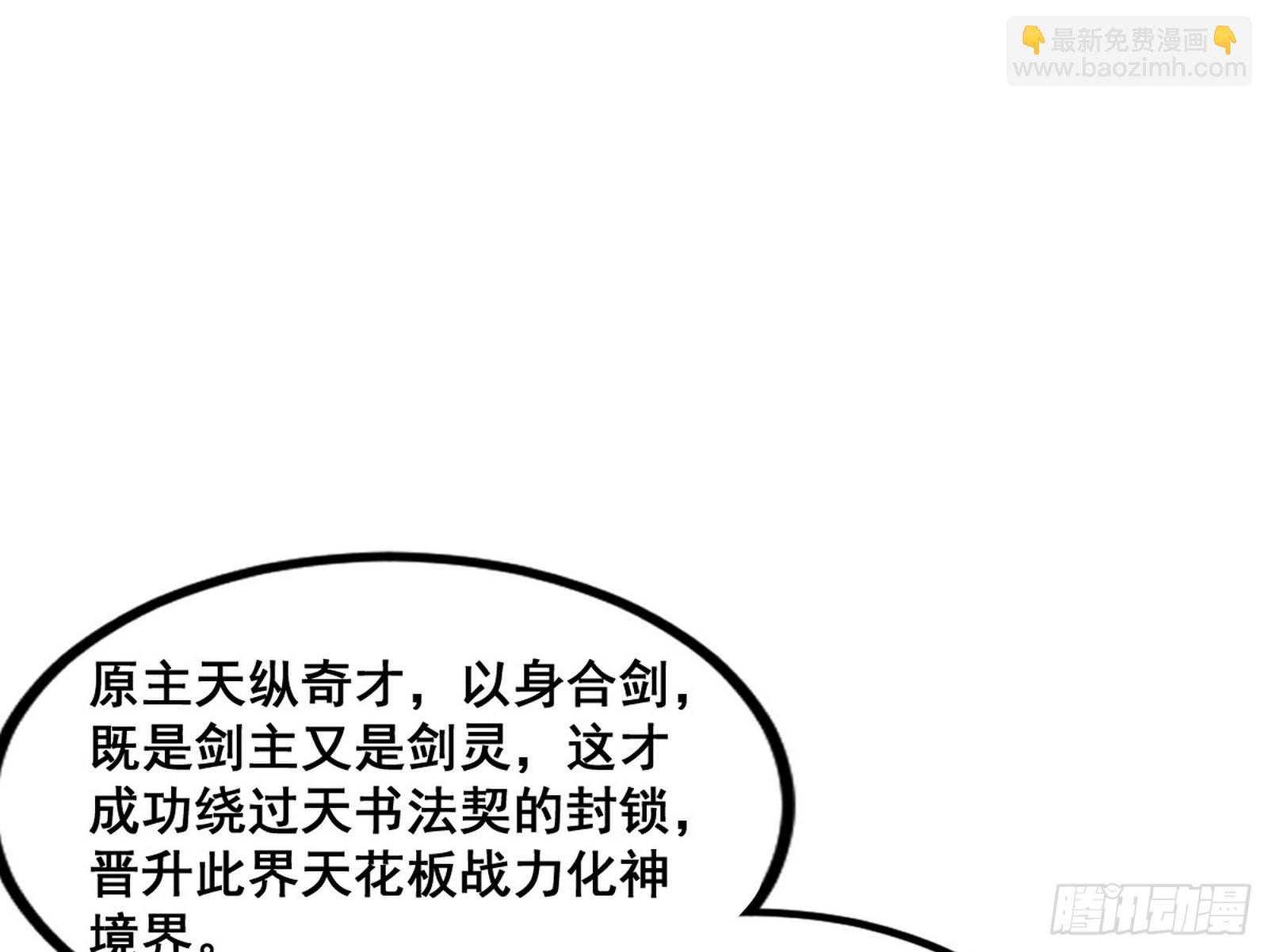 🍘我为邪帝 满级号就是爽 第11页
