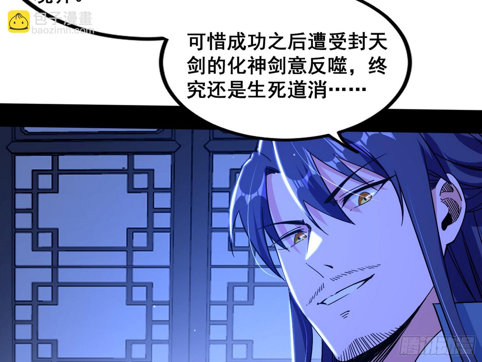 🍘我为邪帝 满级号就是爽 第12页