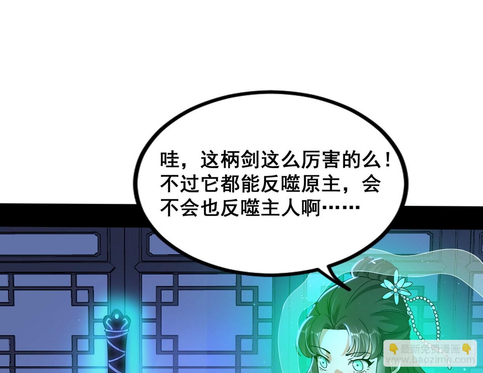 🍘我为邪帝 满级号就是爽 第14页